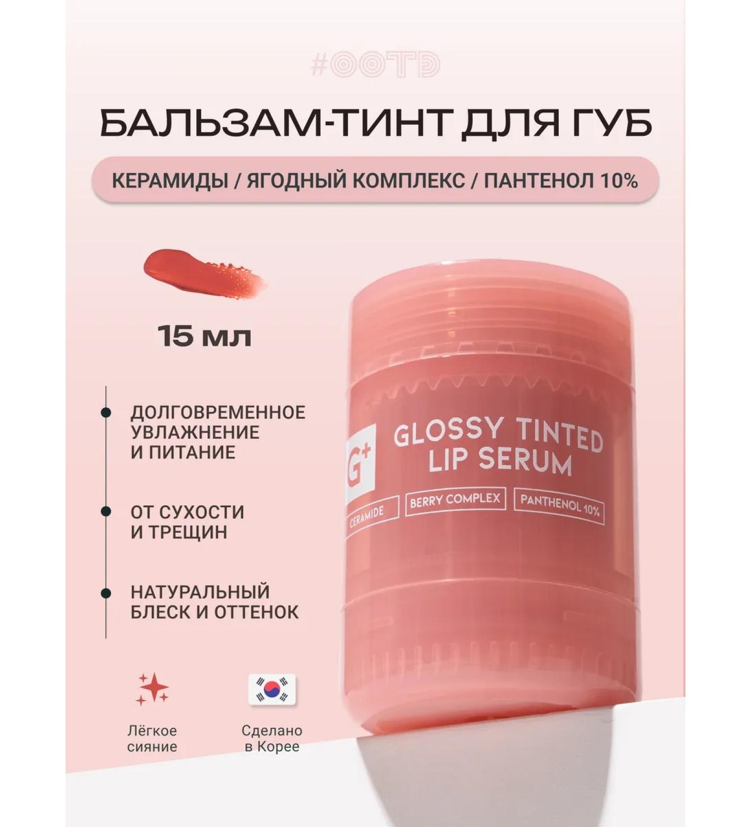 OOTD beauty Moisturizing lip balm - Buy Online on GoSupps.com