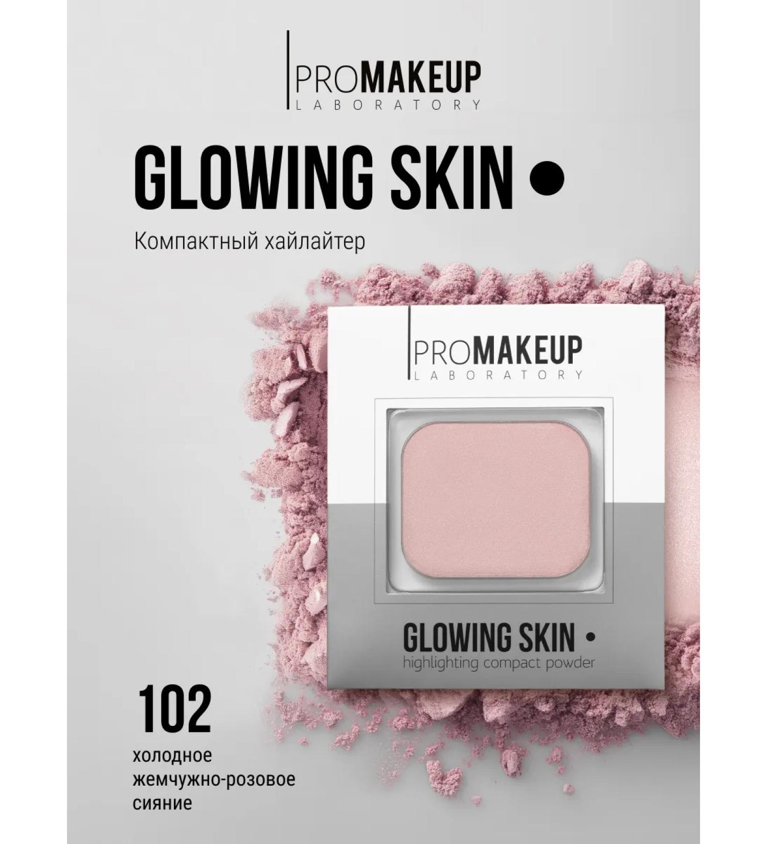 PROMAKEUP LABORATORY Glowing Skin highlighter tone 102 pink - Buy Online on GoSupps.com