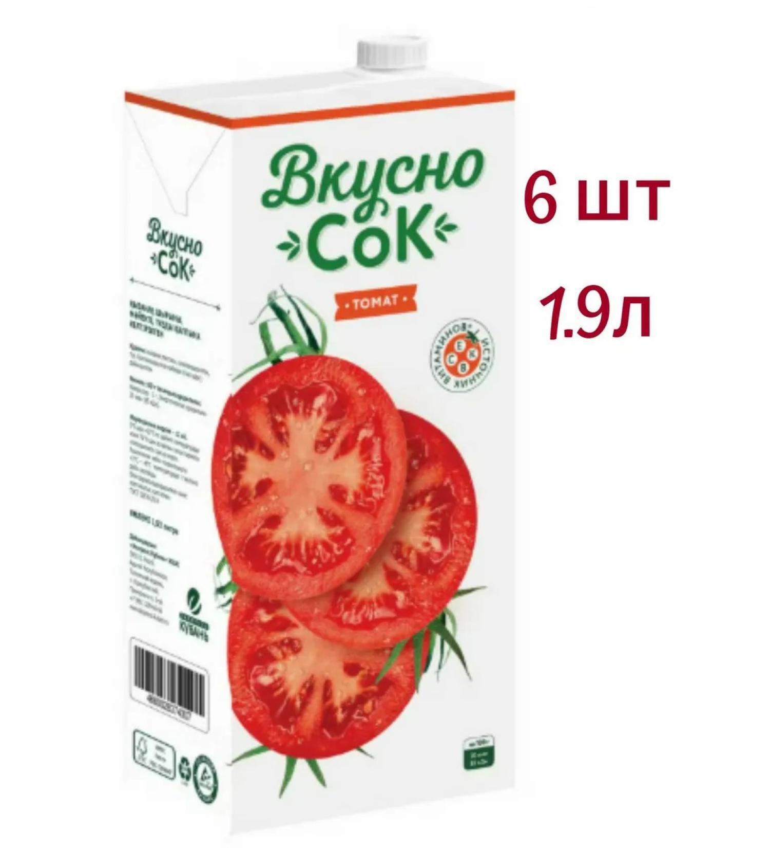 Delicious Juice Tomato new 1.93 l. 6 pcs