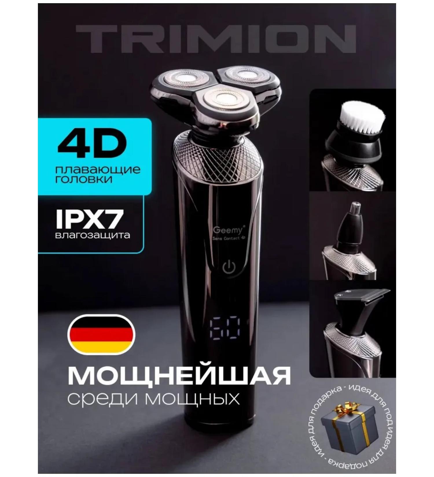 Trimion Male electric shock with nozzles 4 in 1 - Buy Online on GoSupps.com