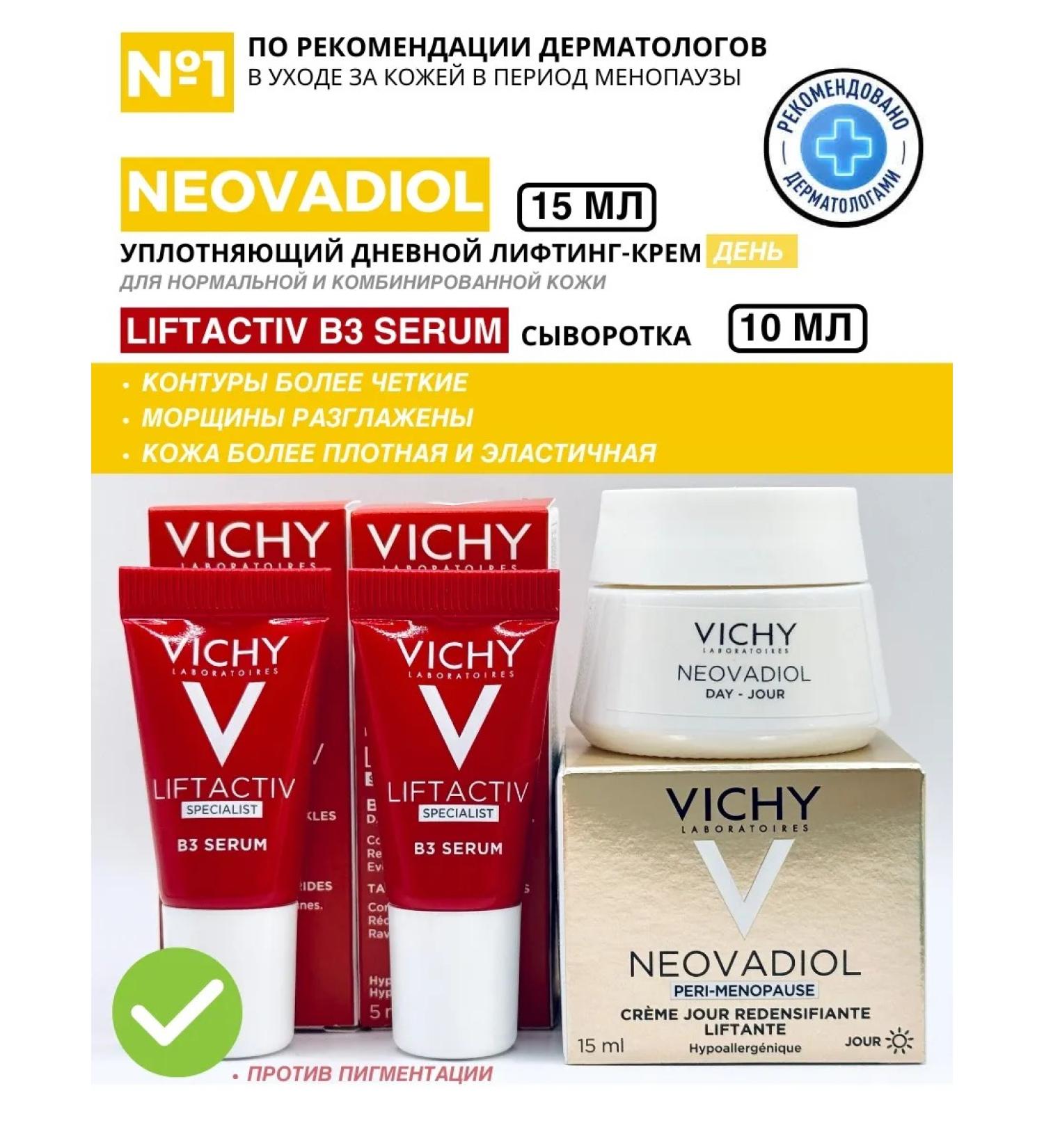 VICHY NEOVADIOL set Liftactiv cream and serum cream - Buy Online on GoSupps.com