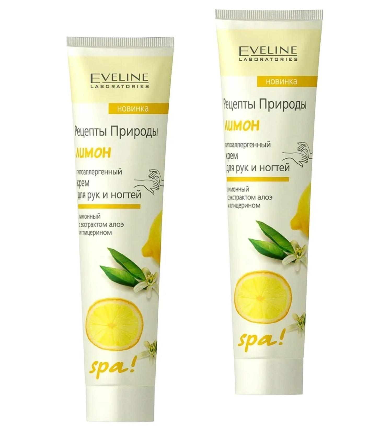 EVELINE Hand and nail cream SPA 125ml 2pcs - Buy Online on GoSupps.com