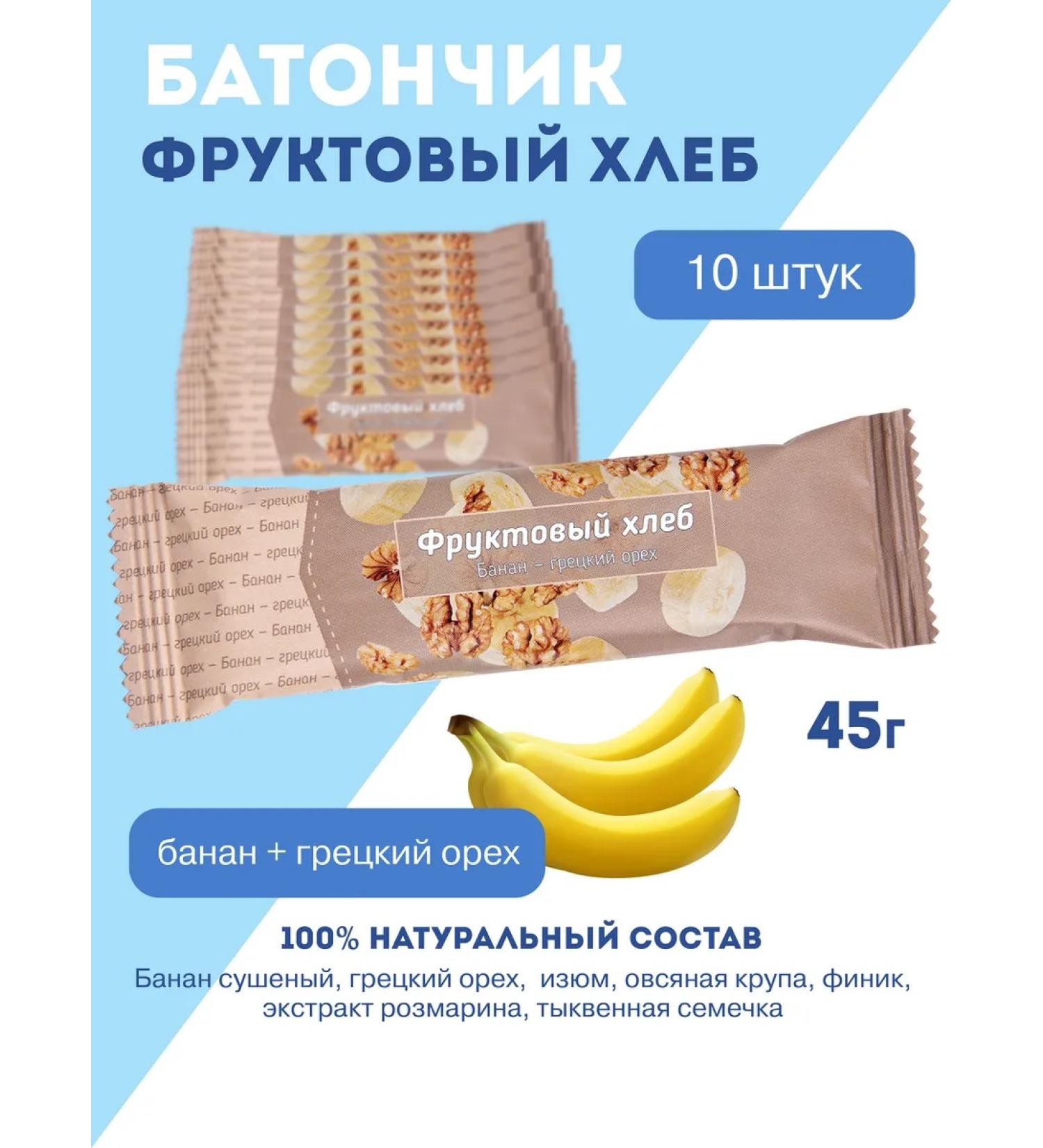 LORDCHCO Bank fruit bread banana-graphic walnuts_10 pcs - Buy Online on GoSupps.com