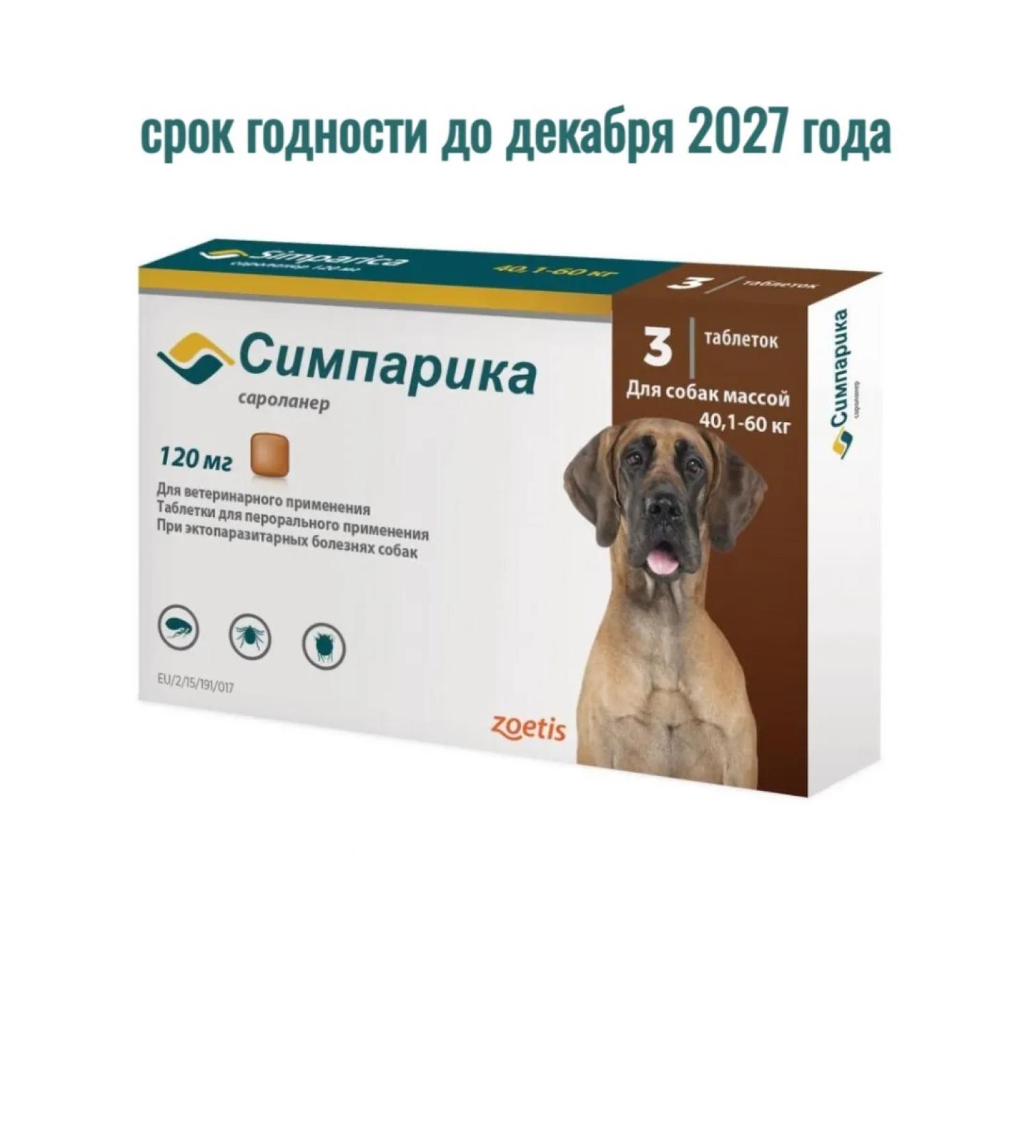 Zoetis Flea and ticks for dogs 40-60kg 3 tablets - Buy Online on GoSupps.com