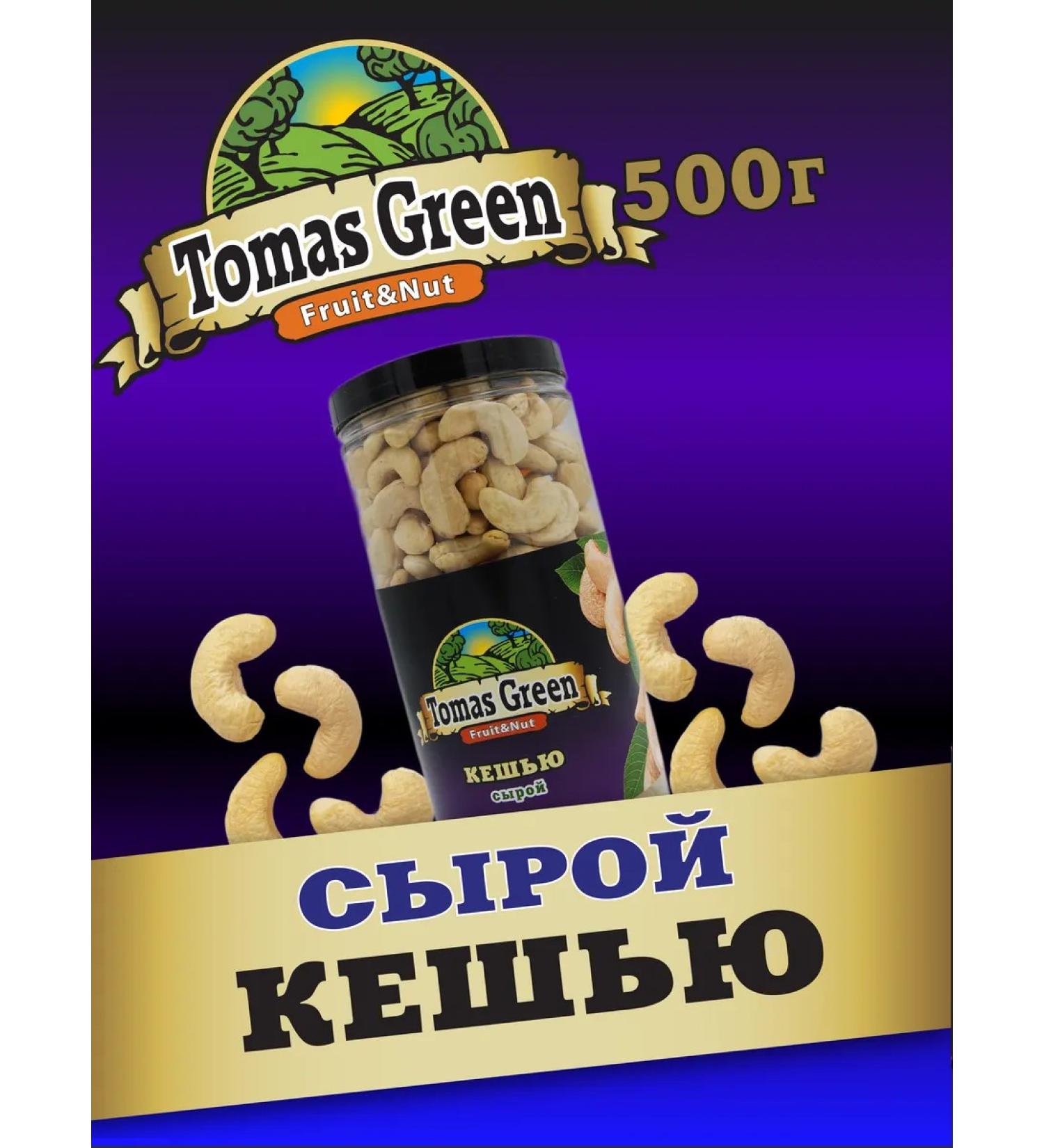 Thomas Green Cashew raw 500 g large nuts - Buy Online on GoSupps.com