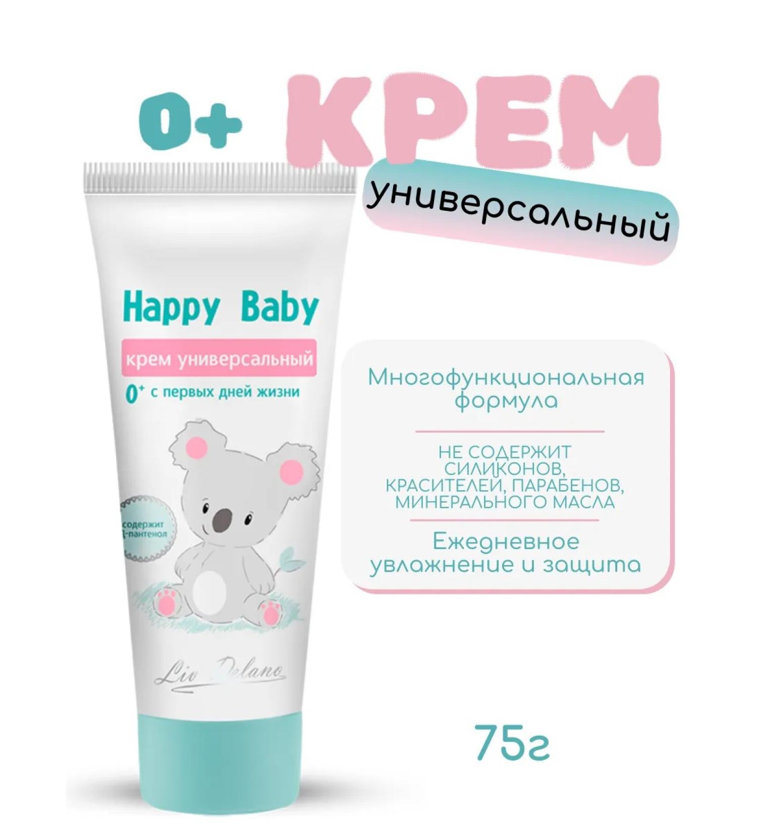Liv Delano Children's cream is universal - Buy Online on GoSupps.com