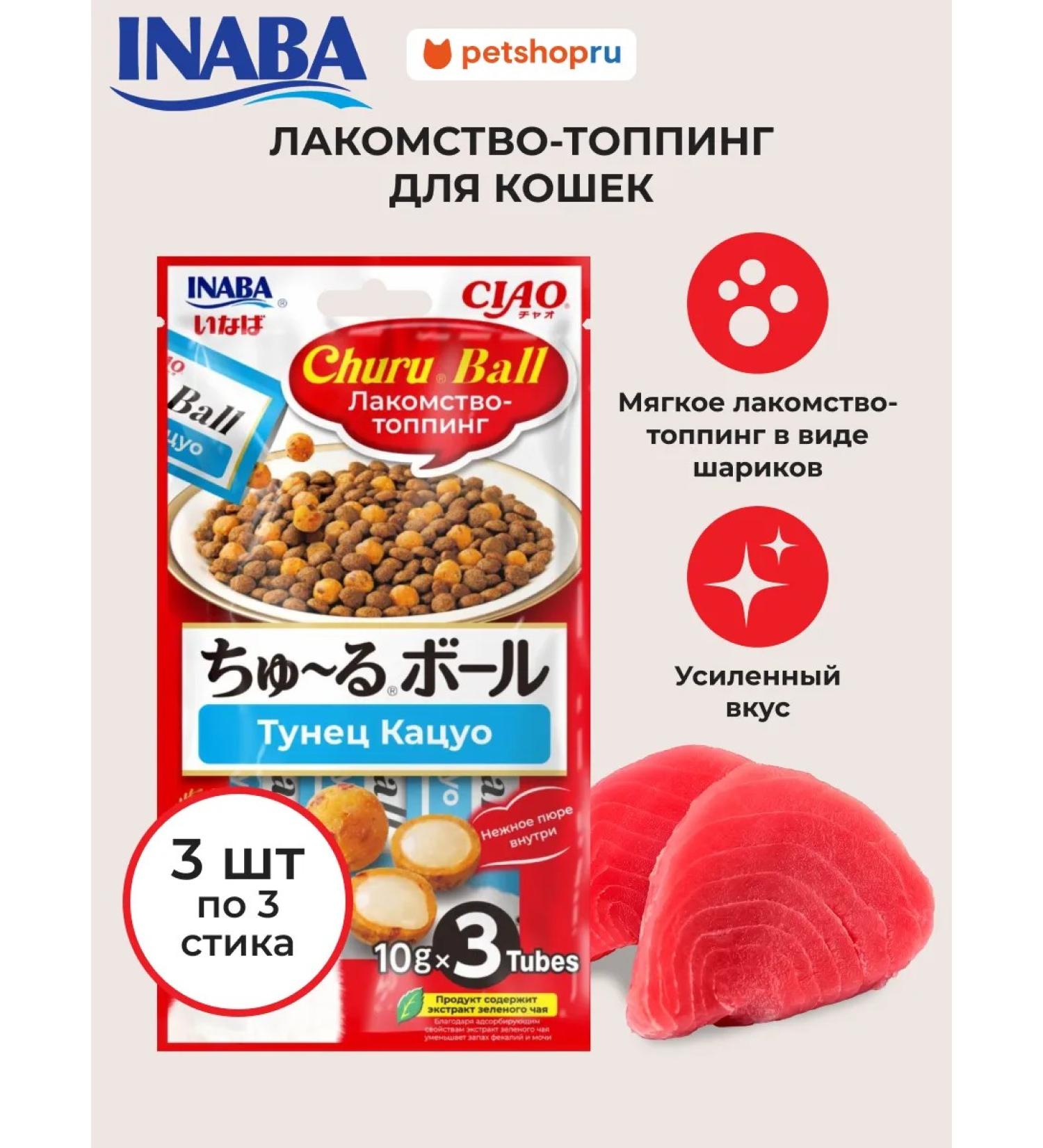 Inaba Topping for cats tuna katsuo 10g*3pcs*3pcs