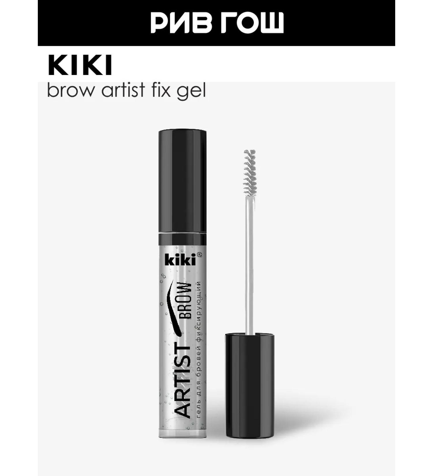 KIKI Eyebrow gel fixing Artist Brow 5 ml