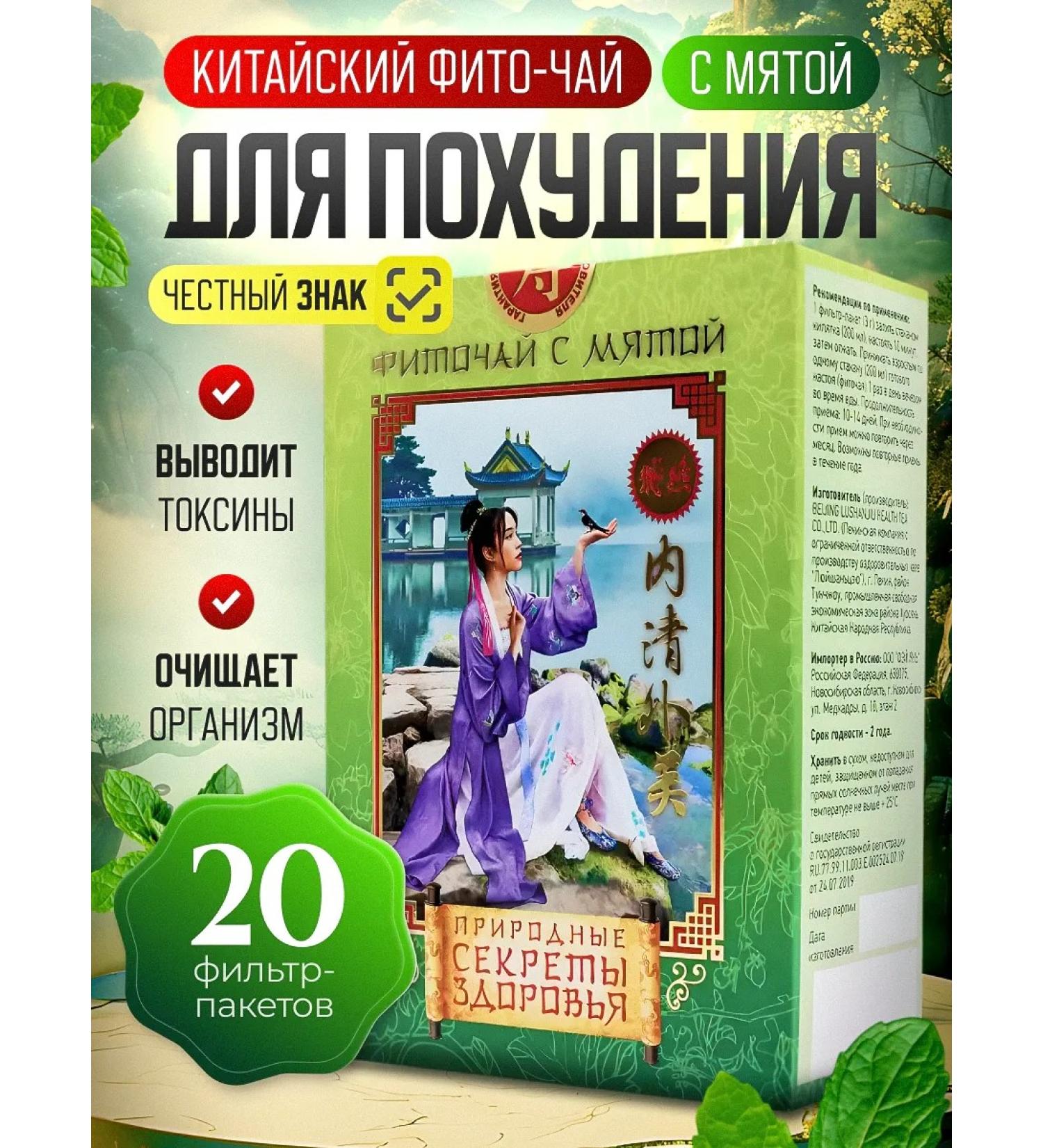 Honey and Jam Slimming tea drainage from edema 20 mint bags - Buy Online on GoSupps.com