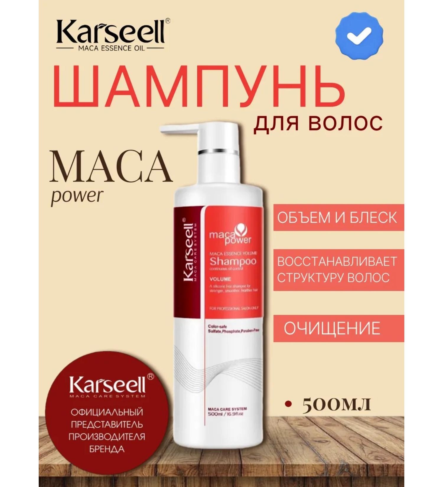 KARSEELL KarseLL shampoo Restorative for hair 500 ml - Buy Online on GoSupps.com