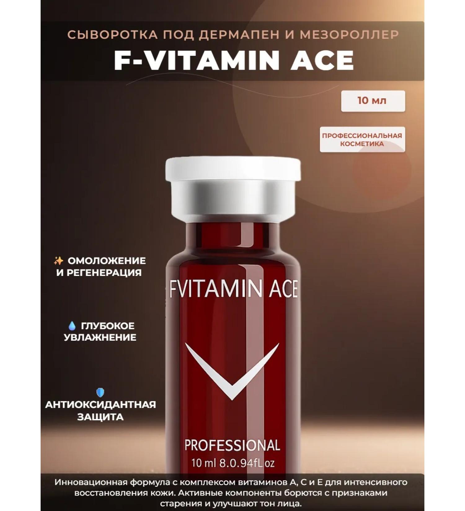 Fusion Mesotherapy F-Vitamin ACE mesoperos for dull skin 10 ml