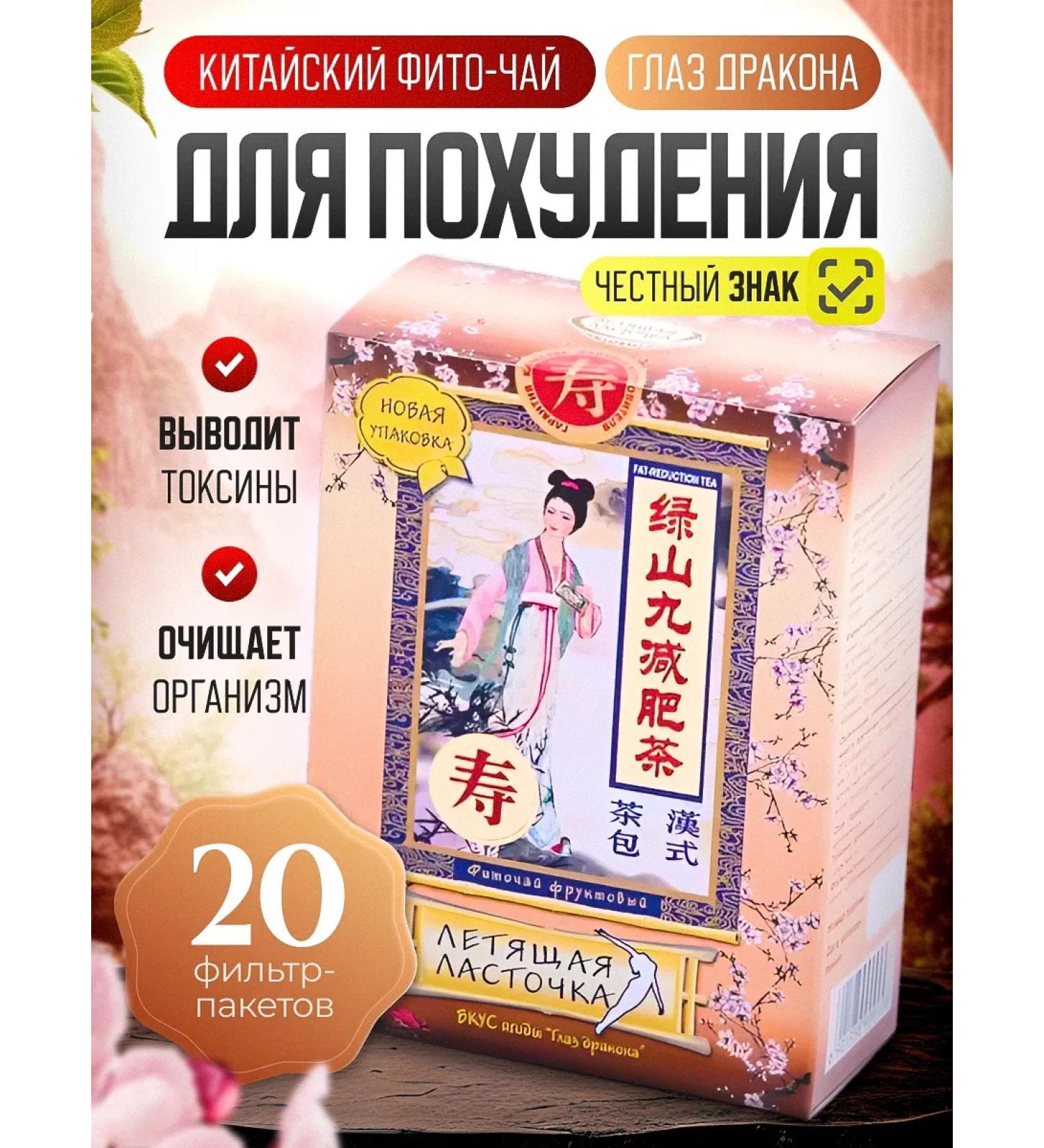 Flying swallow Chinese tea 20 filter packages - Buy Online on GoSupps.com