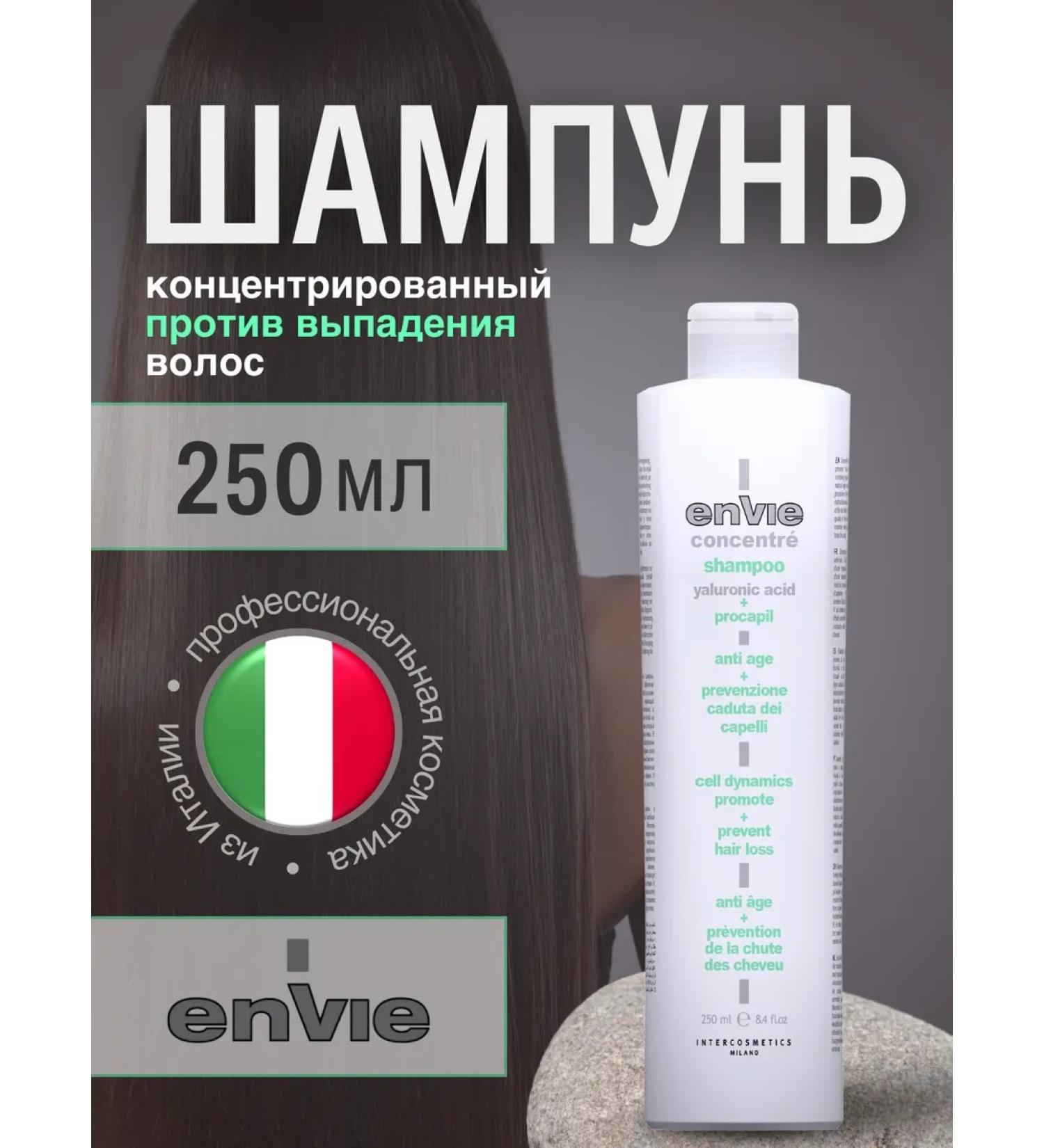 Envie Hair loss shampoo 250 ml - Buy Online on GoSupps.com