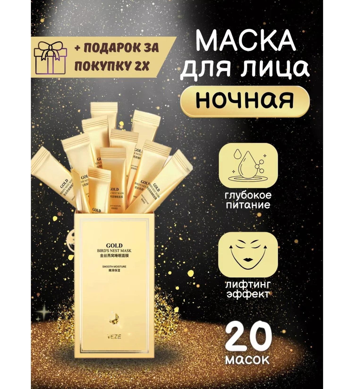 Venzen Facial Mask Night Moisturizer in Sticky - Buy Online on GoSupps.com