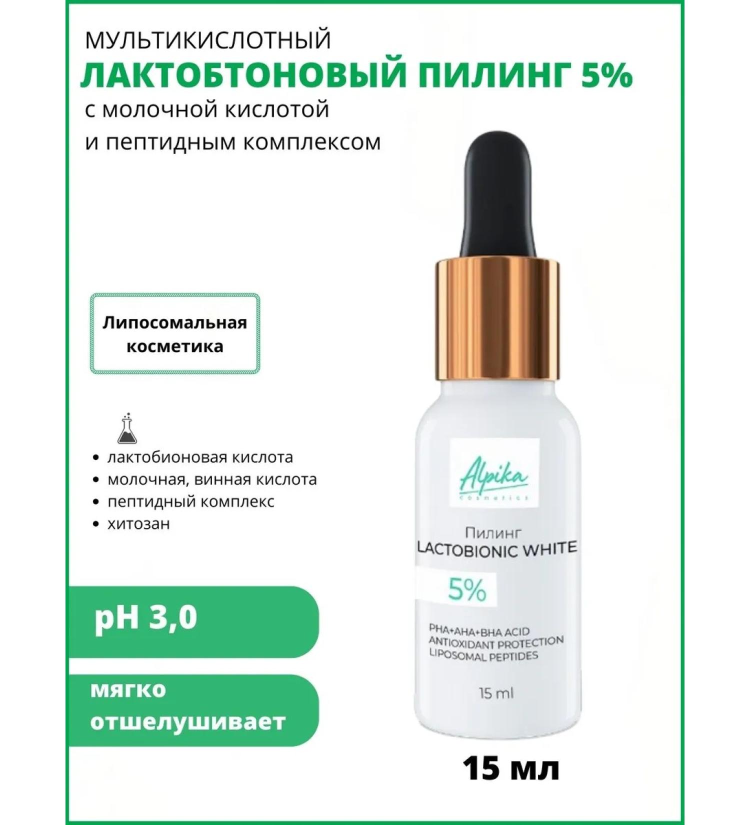Alpika Lactobonic peeling with a peptide complex 5% 15 ml - Buy Online on GoSupps.com