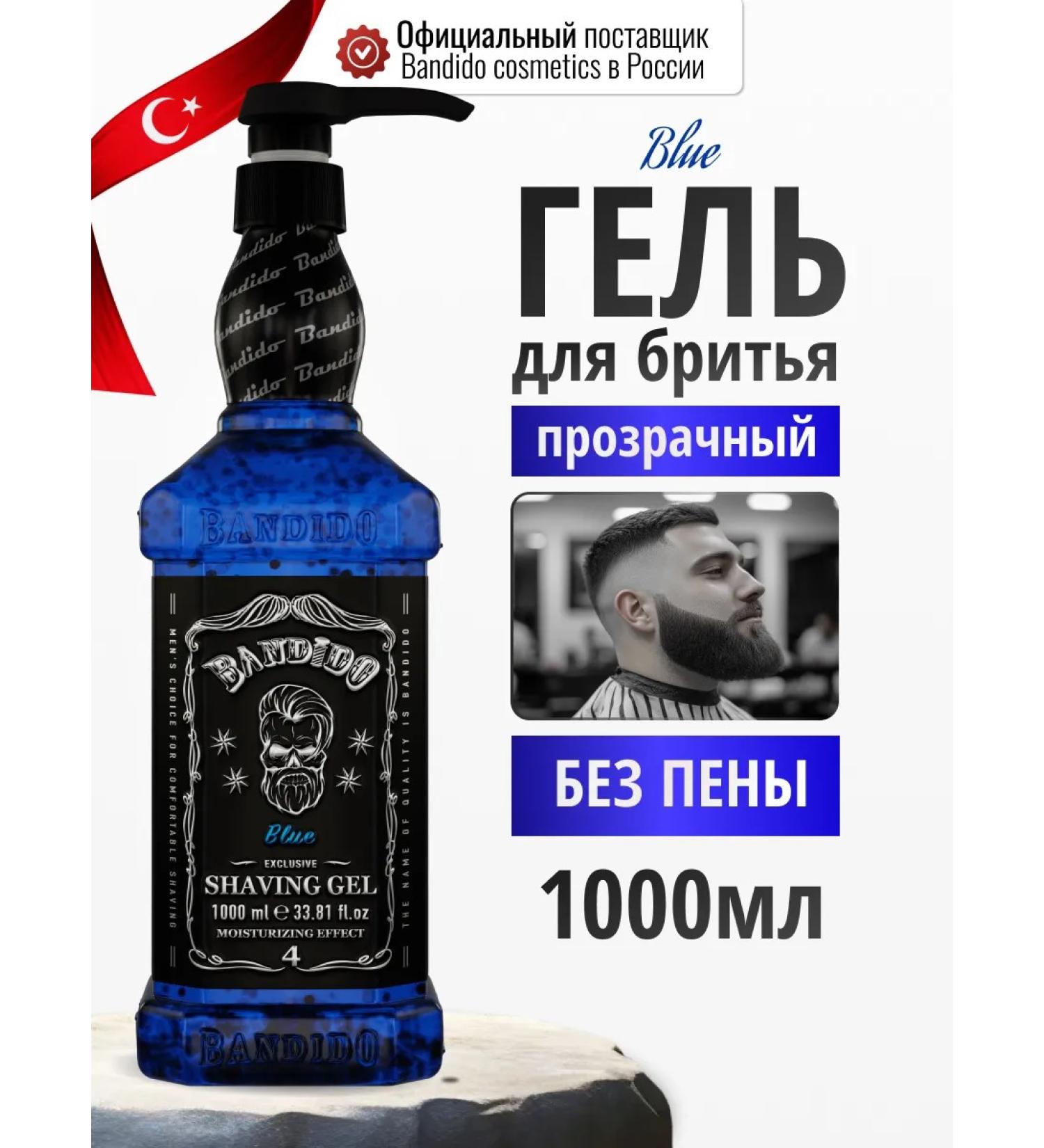 BANDIDOSHOP Shaving gel transparent