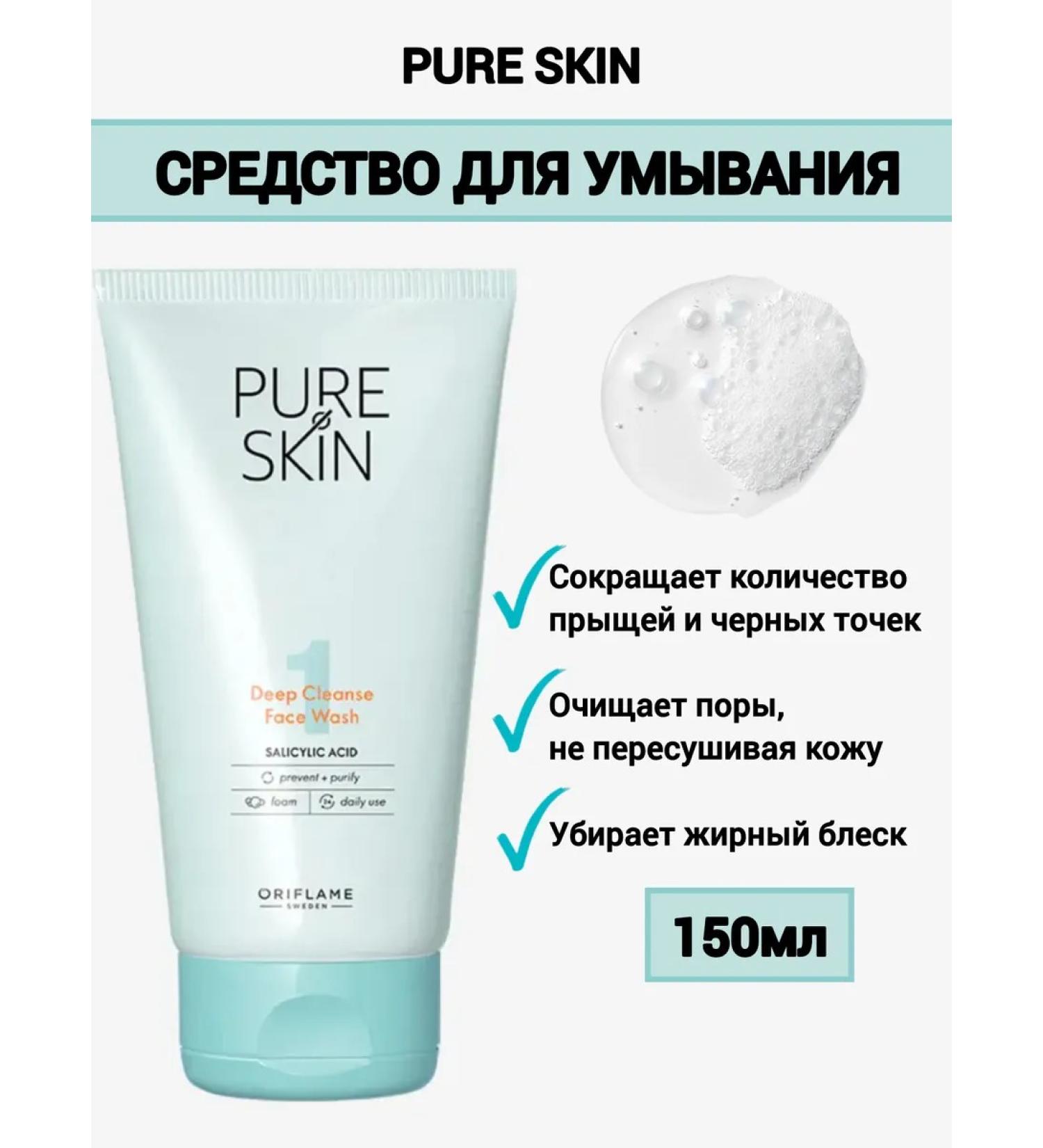 SHOPORIFLAME Washing tool Pure Skin - Buy Online on GoSupps.com