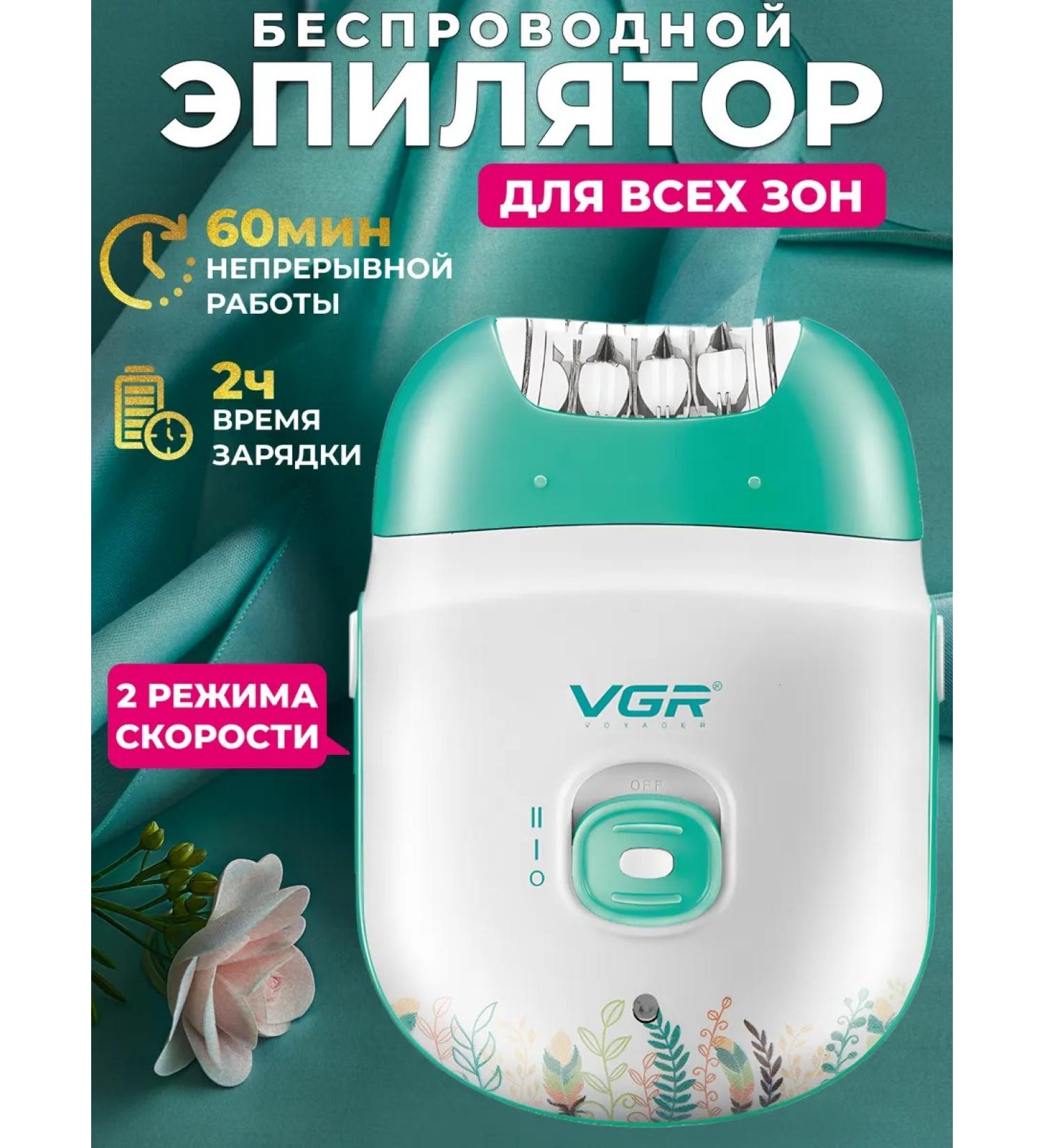VGR Female Epislator for bikini and armpits and legs - Buy Online on GoSupps.com