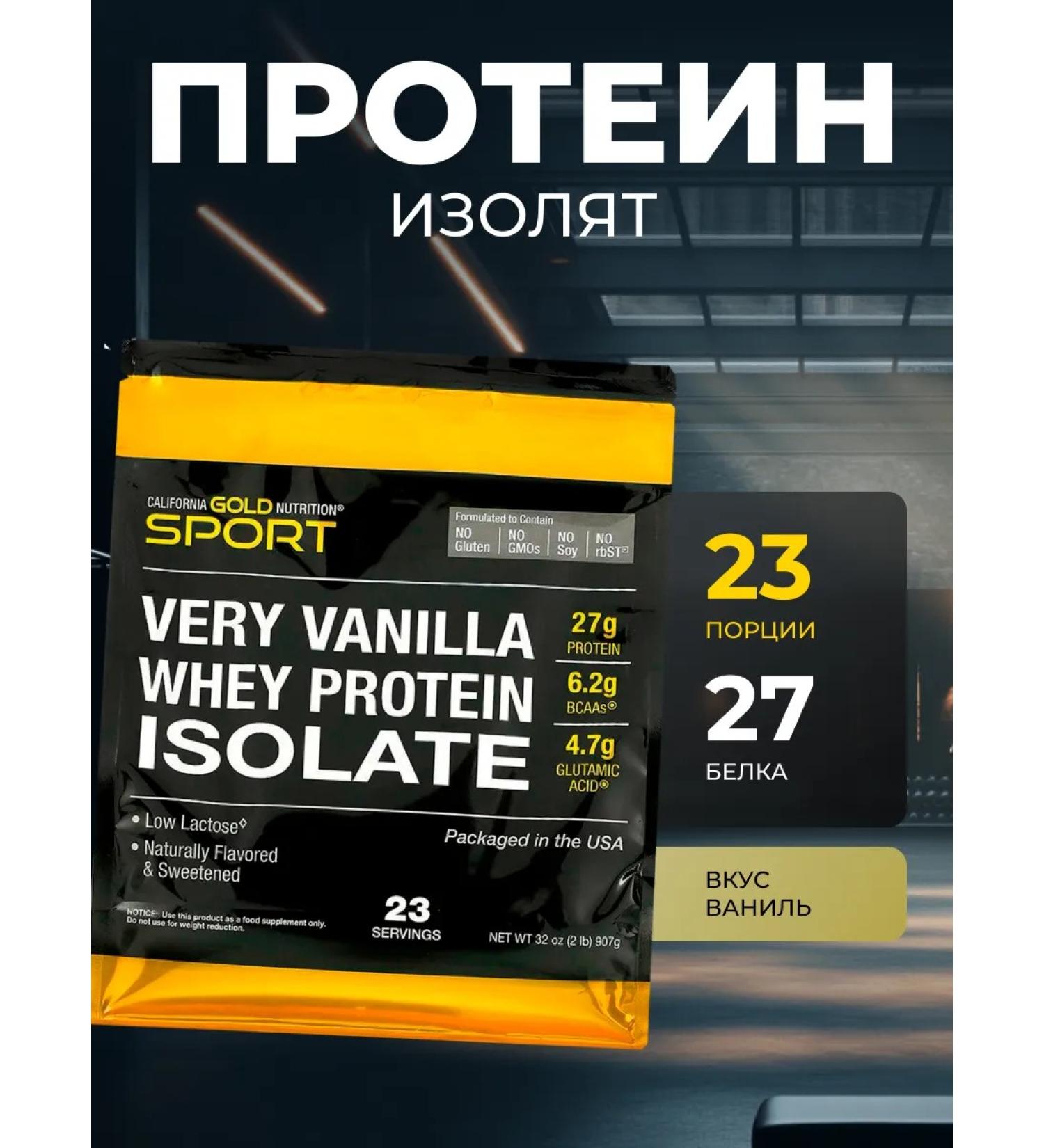 California Gold Nutrition Protein serum with the taste of vanilla 907 g - Buy Online on GoSupps.com