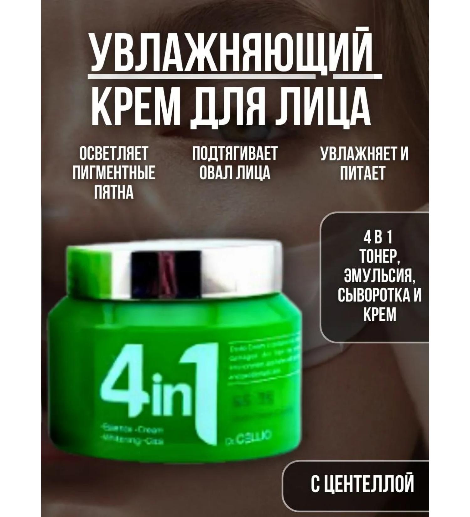 zoomba Moisturizing anti -aging face cream with centella 4 in 1 - Buy Online on GoSupps.com