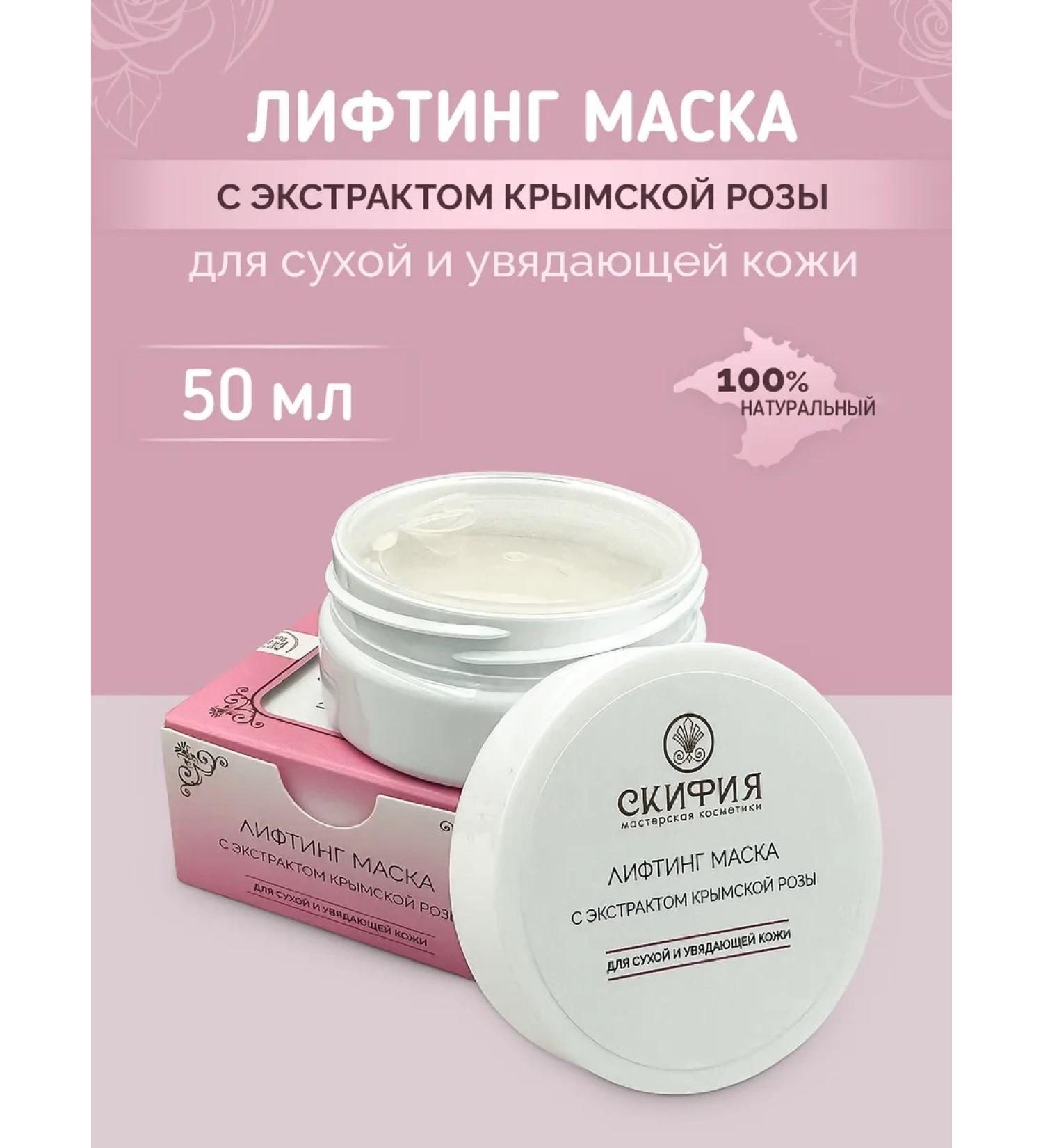 Scythia Dry and wilting skin mask - Buy Online on GoSupps.com
