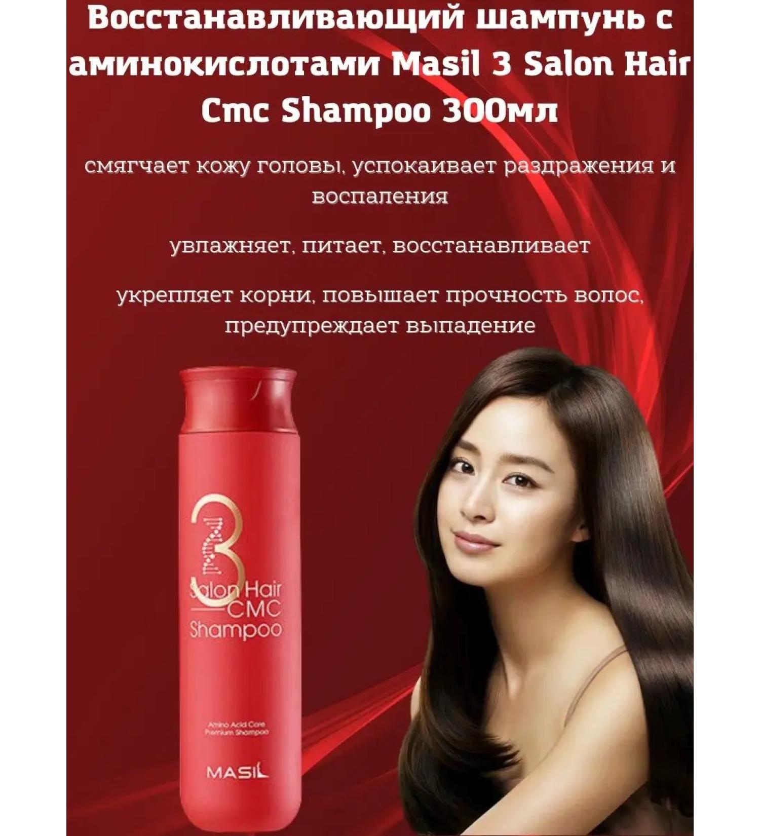 MASIL Shampoo Restoring 300 ml