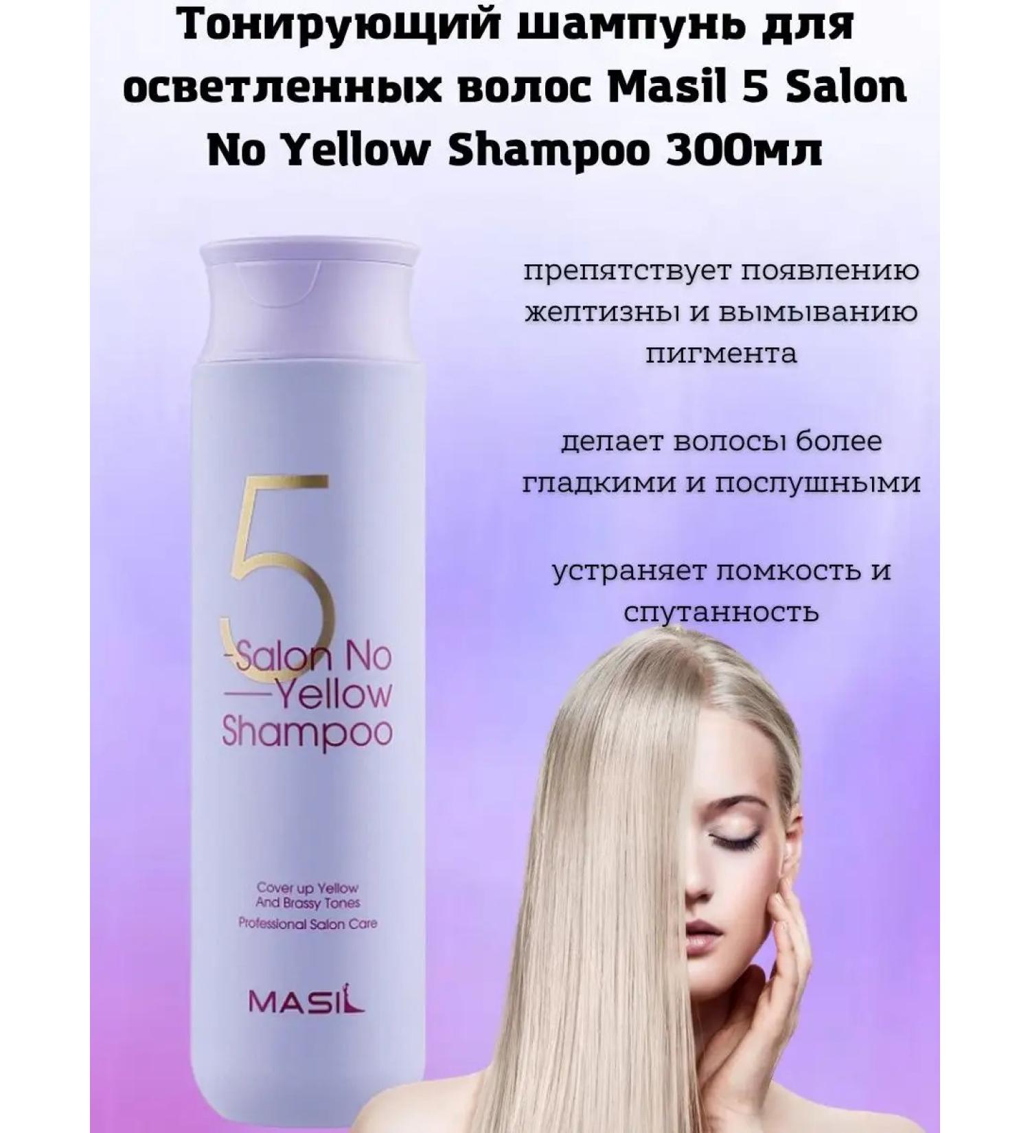 MASIL Shampoo against yellowness 300ml
