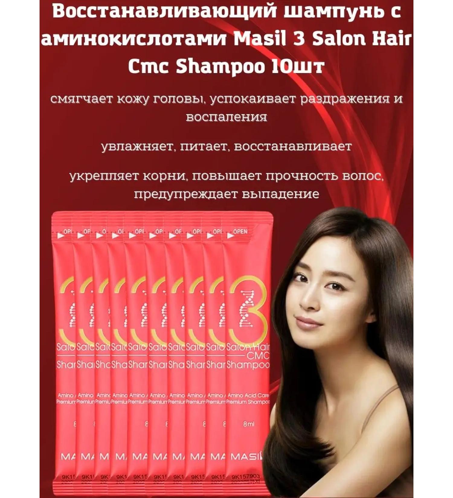 MASIL Hair restoration shampoo 10pcs