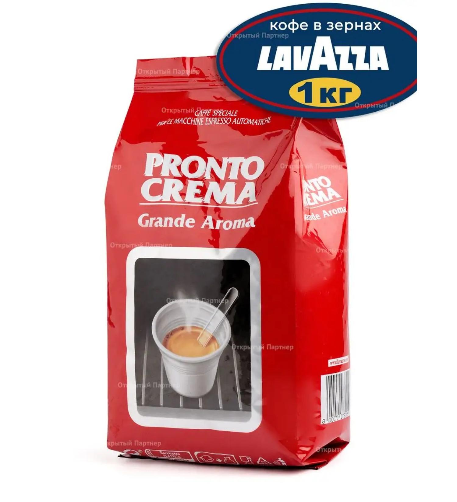 Coffee in grains of 1 kg Pronto Crema Gerem Italy Lavazza - Buy Online on GoSupps.com