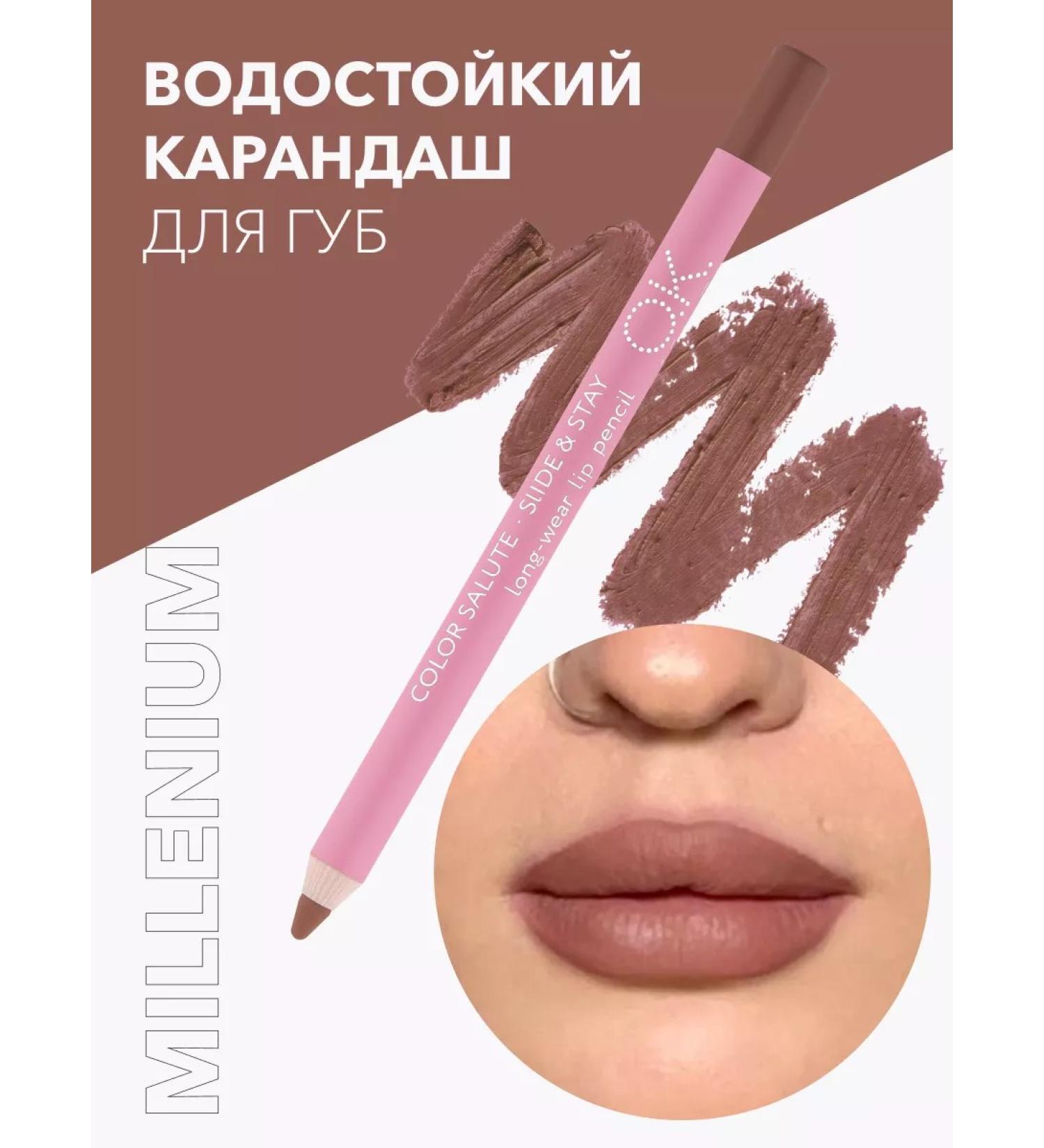 OK Beauty Lip pencil Persistent brown nude Millenium - Buy Online on GoSupps.com