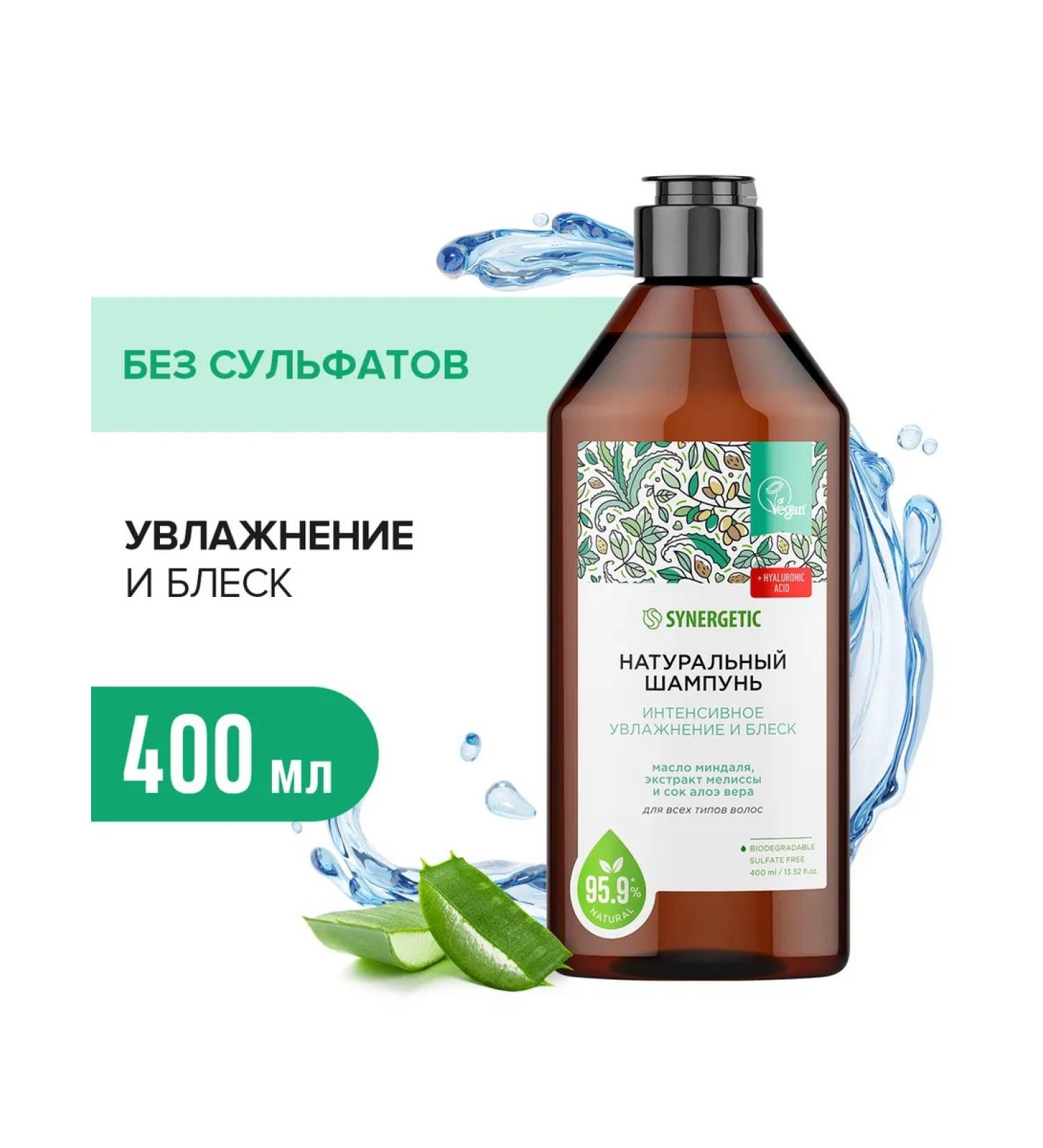 SYNERGETIC Equisive moisture and shine shampoo 400 ml - Buy Online on GoSupps.com
