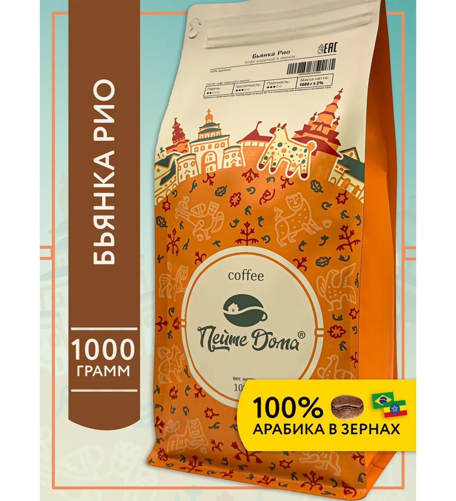 Drink at Home Coffee in grains 1 kg Biancario 100% Arabica - Buy Online on GoSupps.com