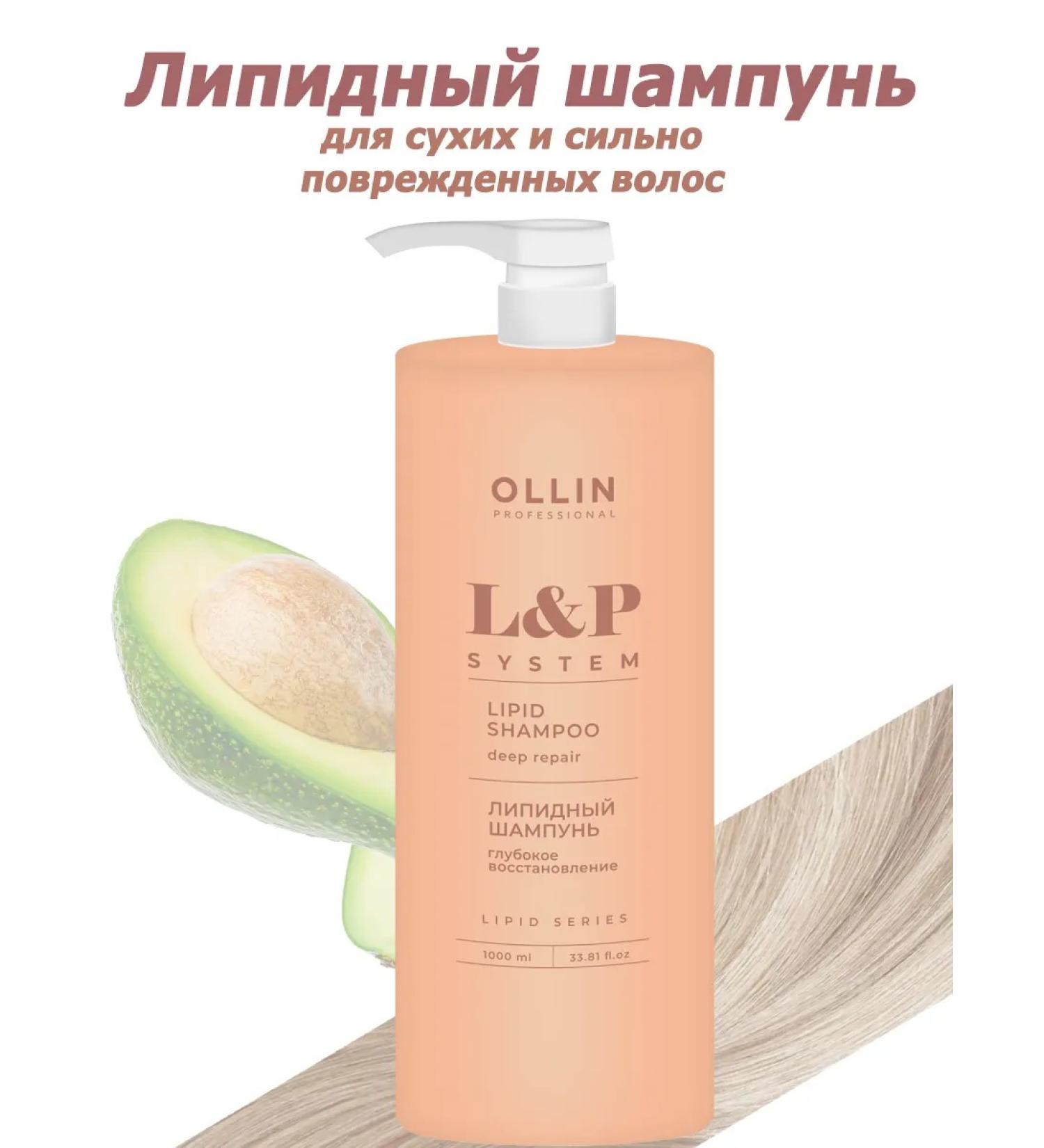 Ollin Professional L & p lipid hair shampoo 1l - Buy Online on GoSupps.com