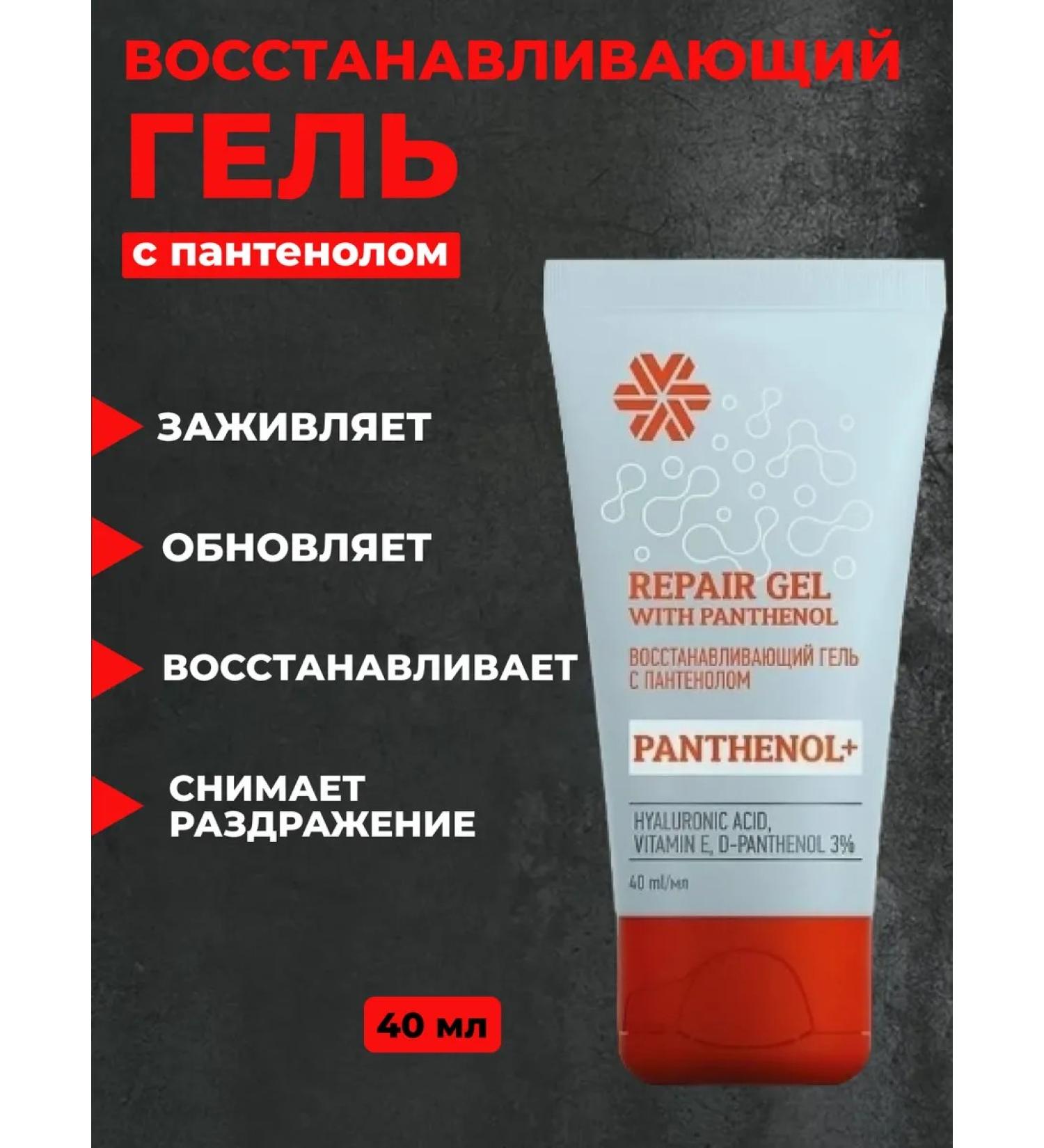Health from Siberia Restoring gel with panthenol - Buy Online on GoSupps.com