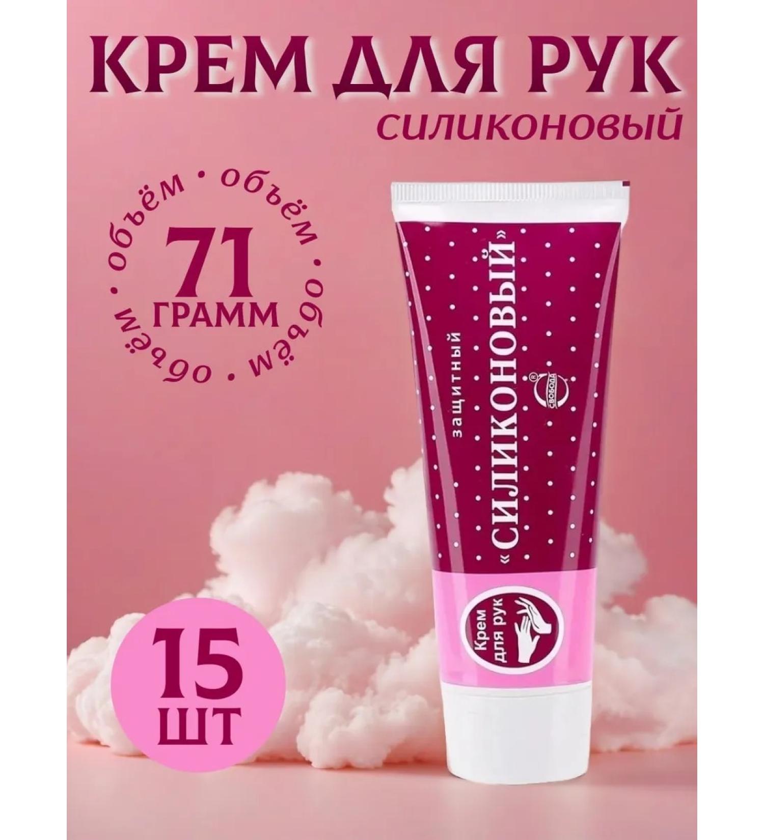 FREEDOM Silicone hand cream 71g*15pcs - Buy Online on GoSupps.com