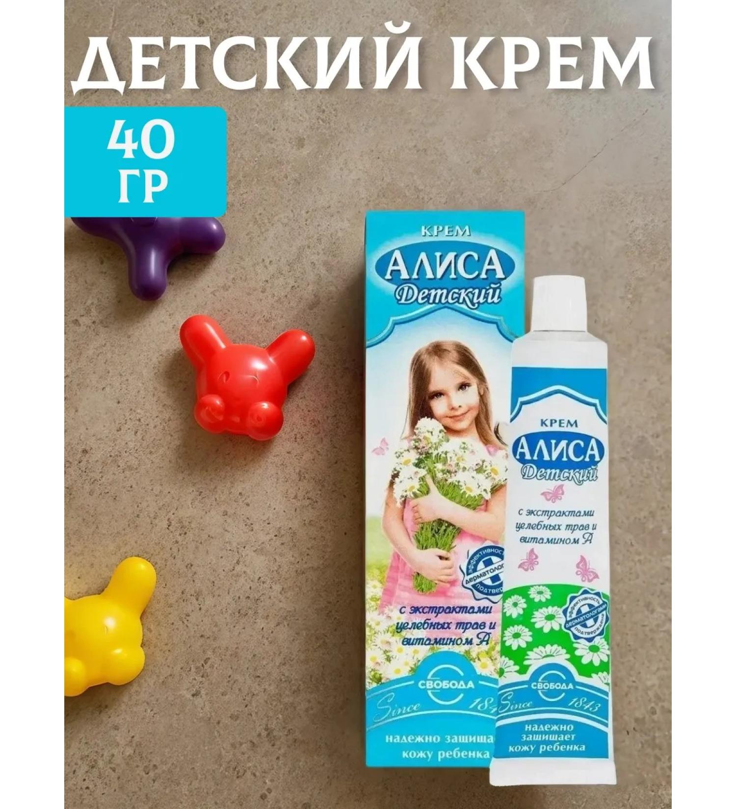 FREEDOM Children's Alice Cream 40g - Buy Online on GoSupps.com