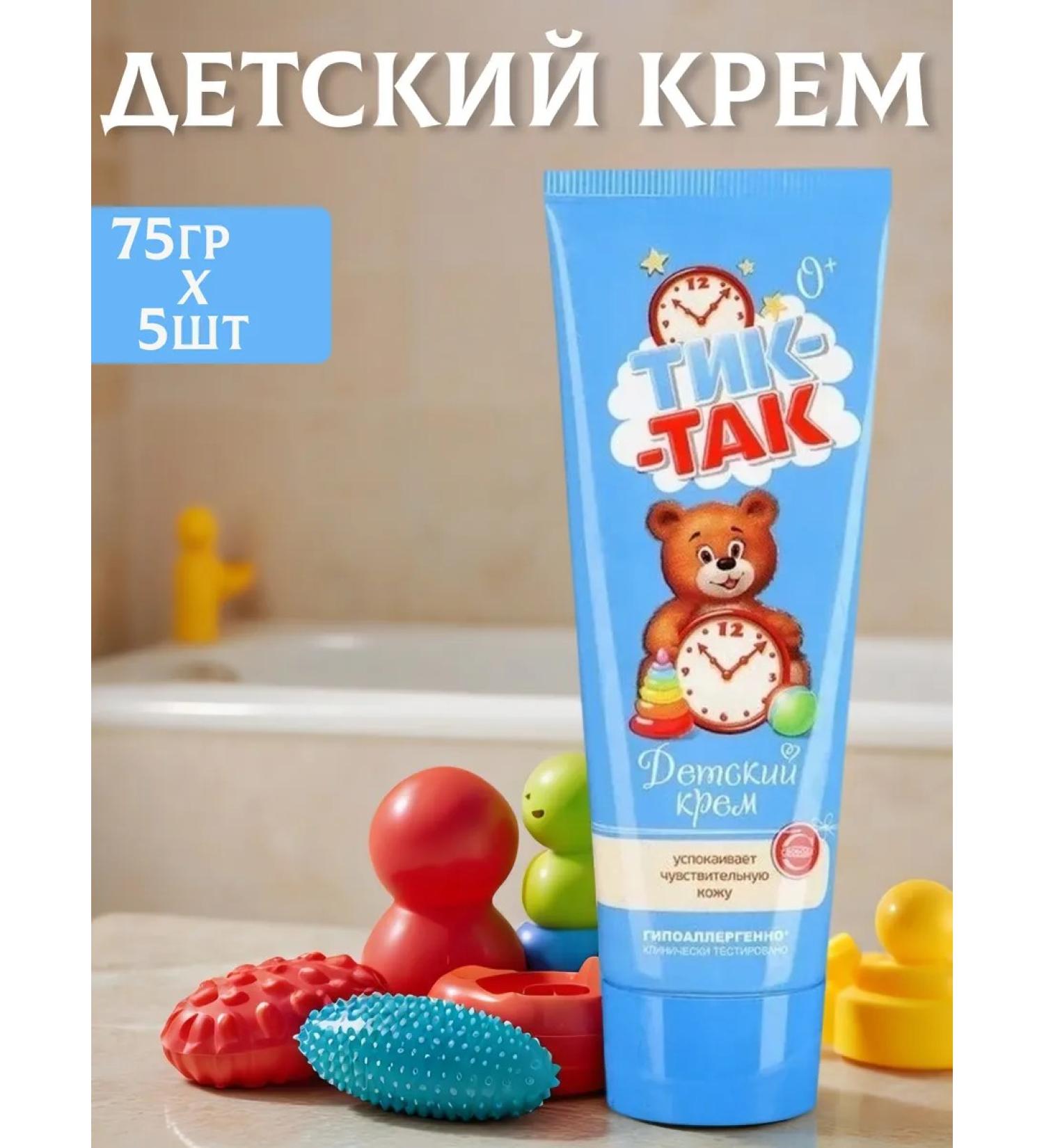 FREEDOM Children's tick cream - so 75 ml *5pcs - Buy Online on GoSupps.com