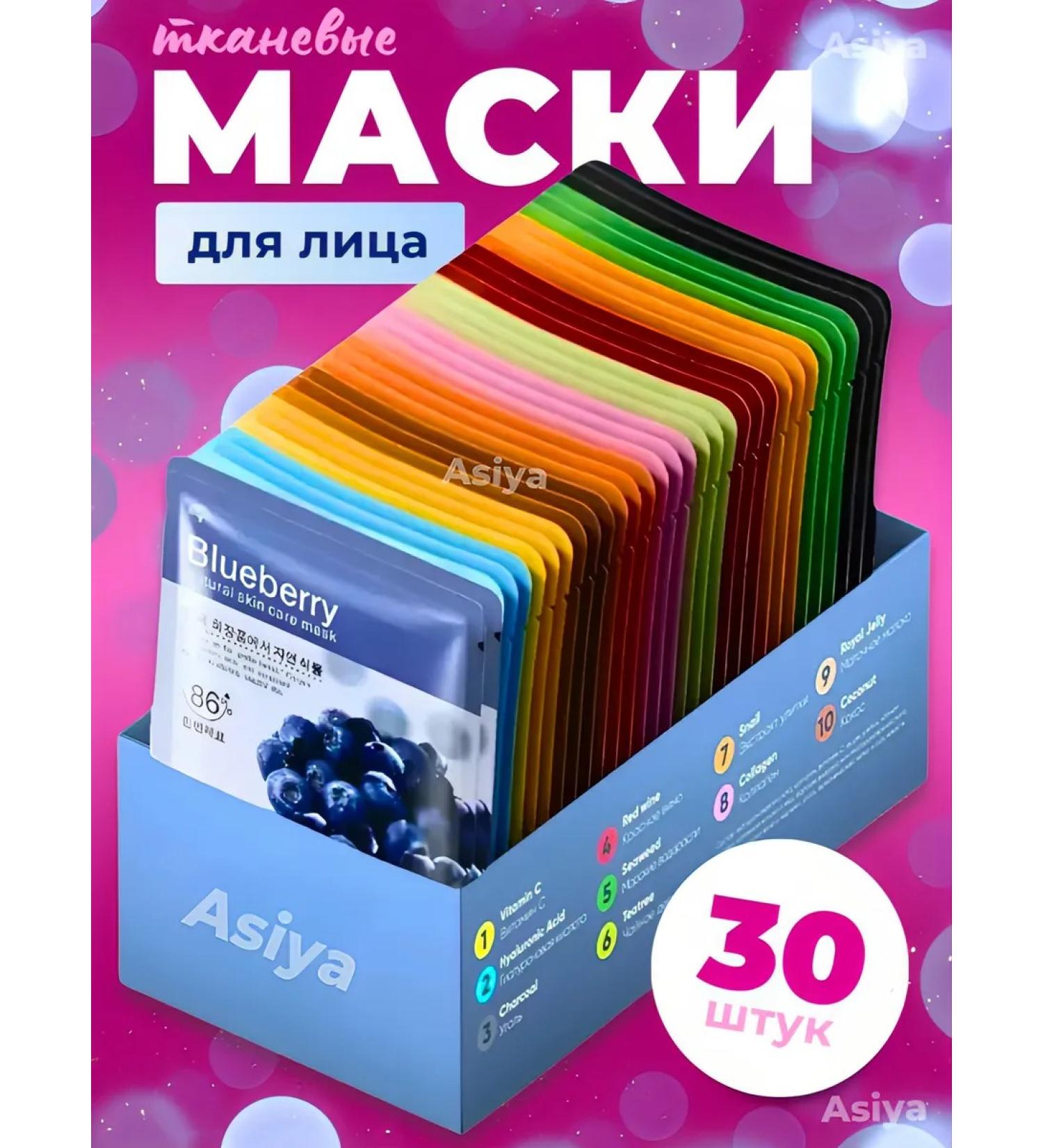 face mask fabric set of 30 pieces - Buy Online on GoSupps.com