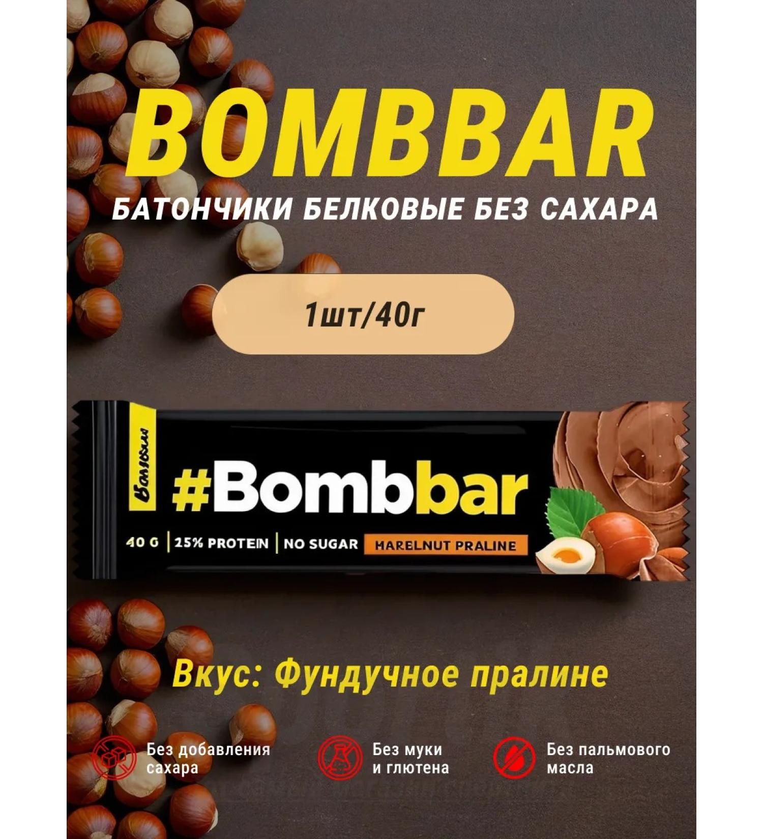 BombBar energy barbar without sugar 1pcs - Buy Online on GoSupps.com