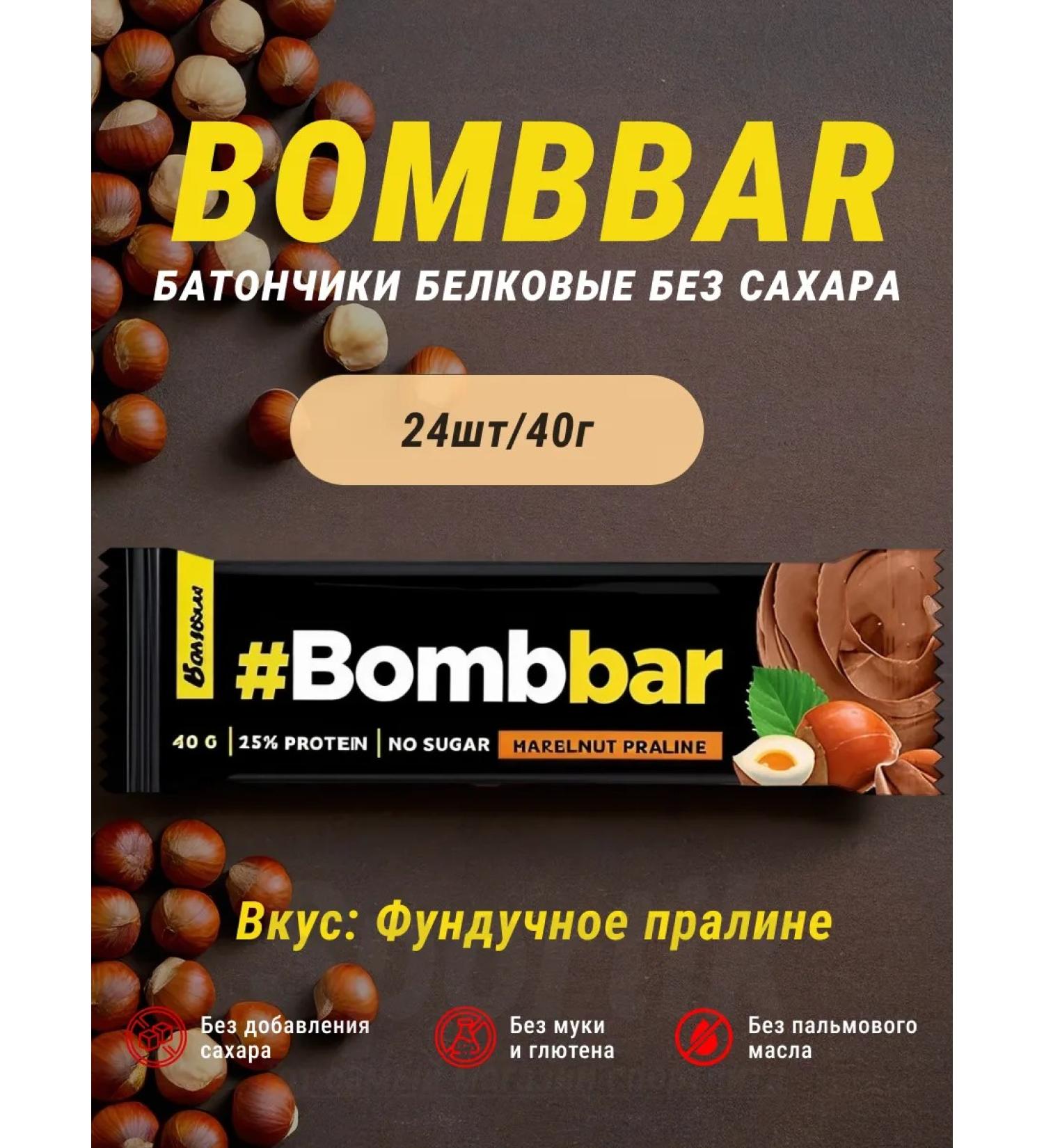 Chocolate useful pp Bars without sugar bombard 24pcs - Buy Online on GoSupps.com
