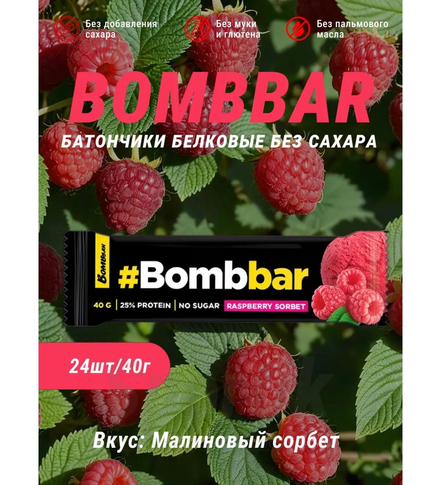Dietary delicious BombBar Bombar Bombar 24pcs - Buy Online on GoSupps.com