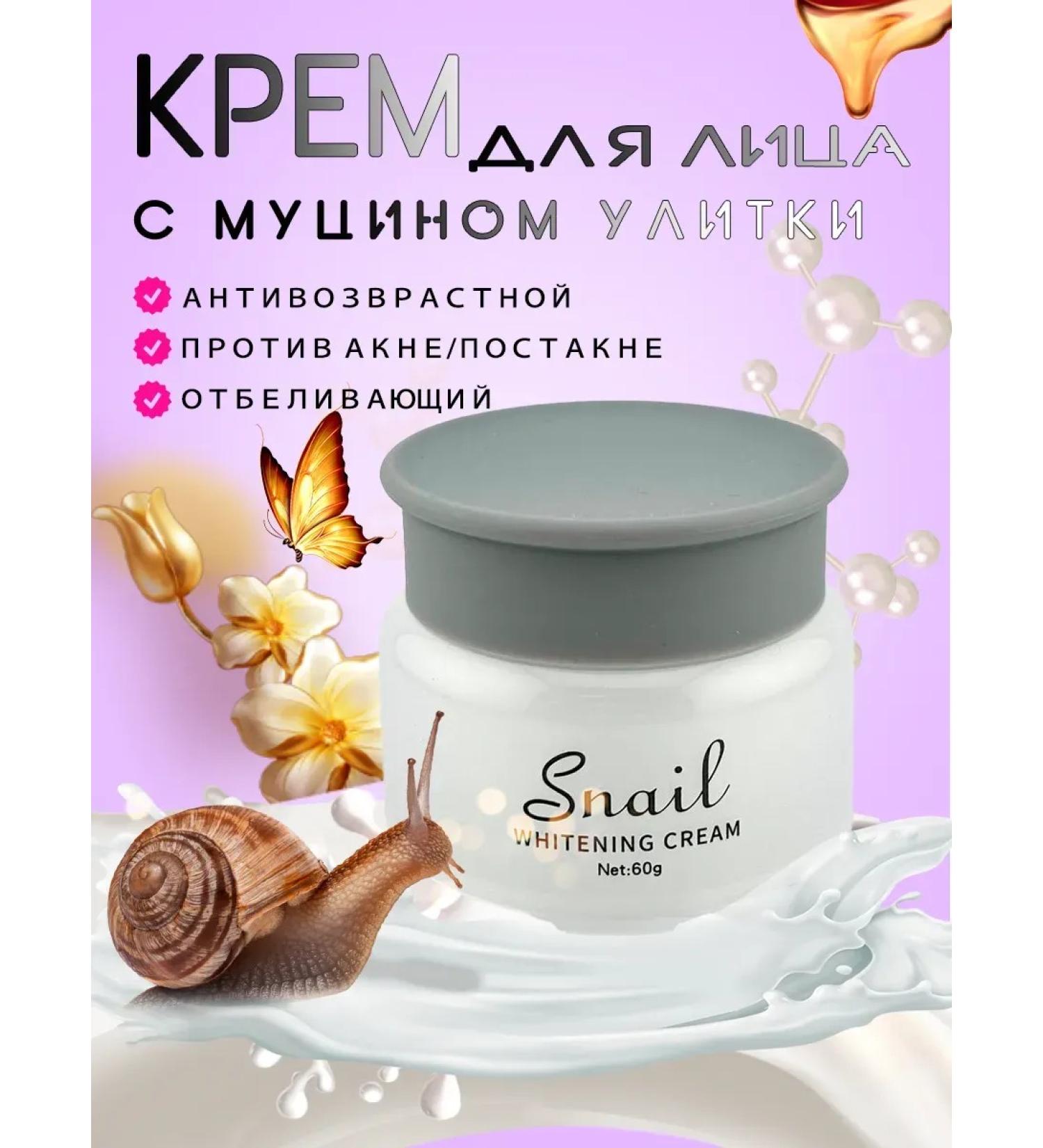 KazPlutos Anti -aging face cream with snail - Buy Online on GoSupps.com