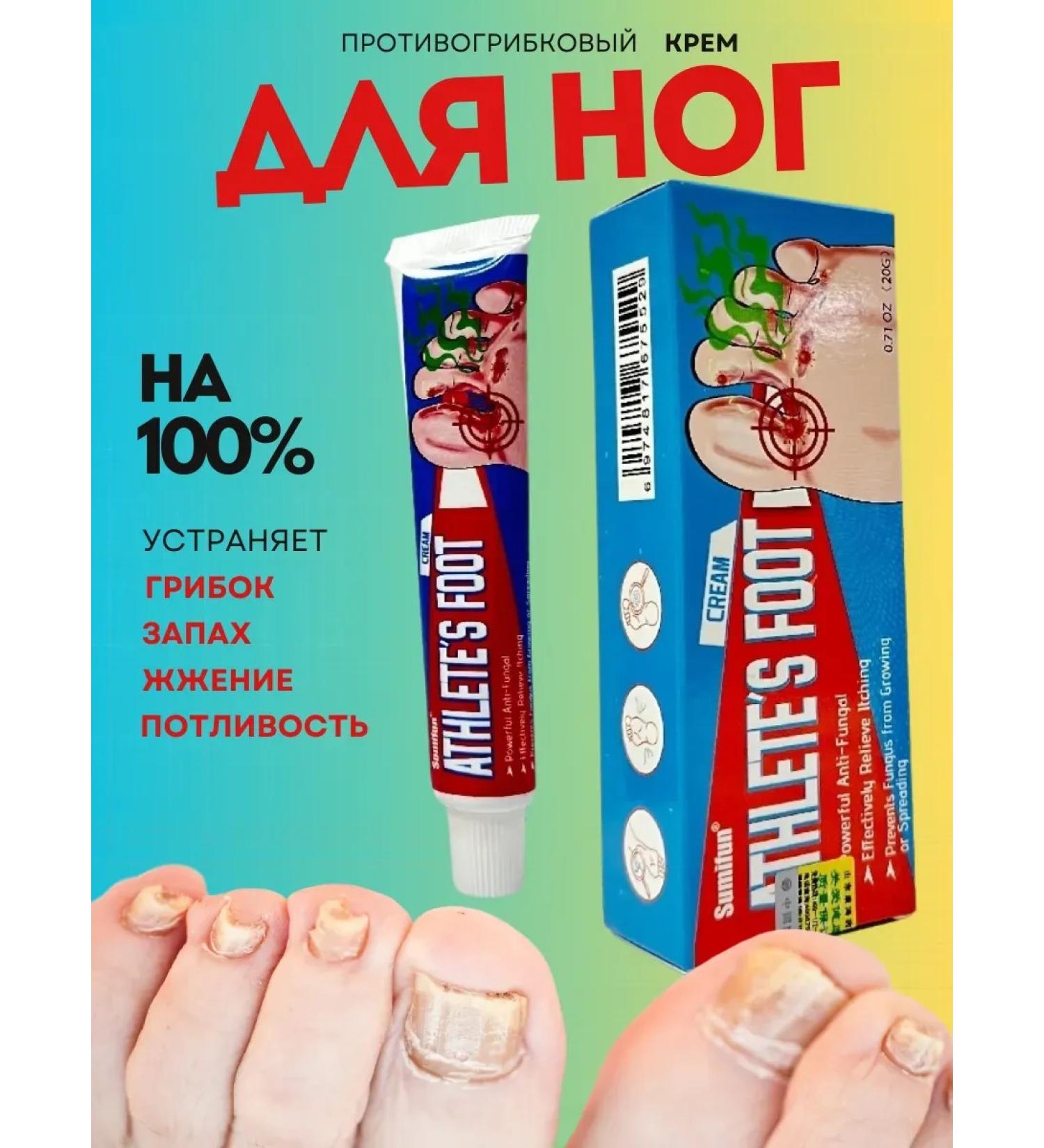 Ointment from nail fungus from the smell between the fingers - Buy Online on GoSupps.com