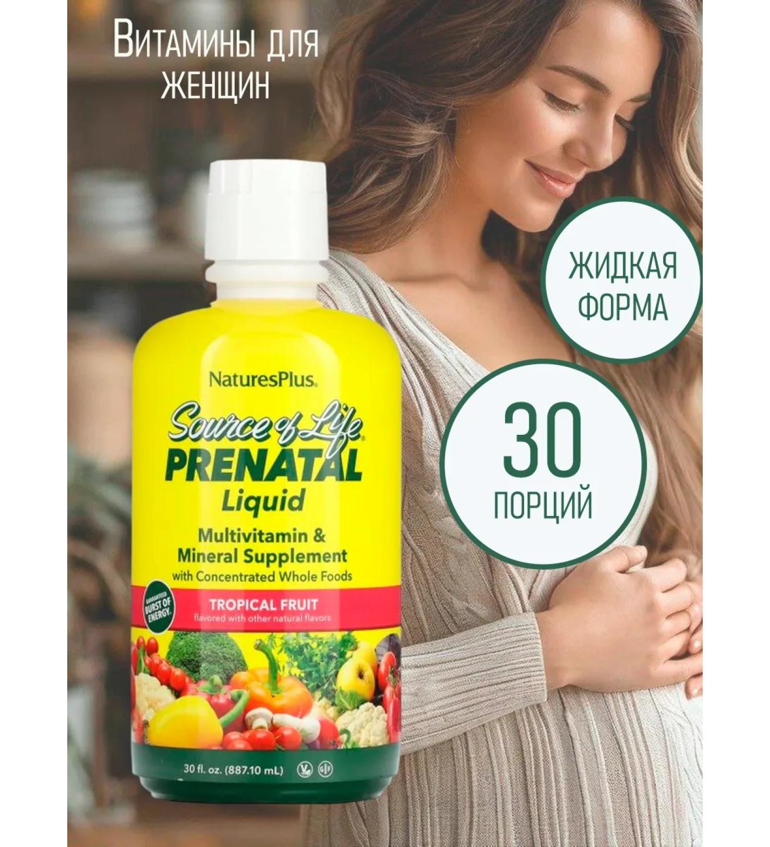 NaturesPlus Vitamins for women Prenatal Liquid - Buy Online on GoSupps.com