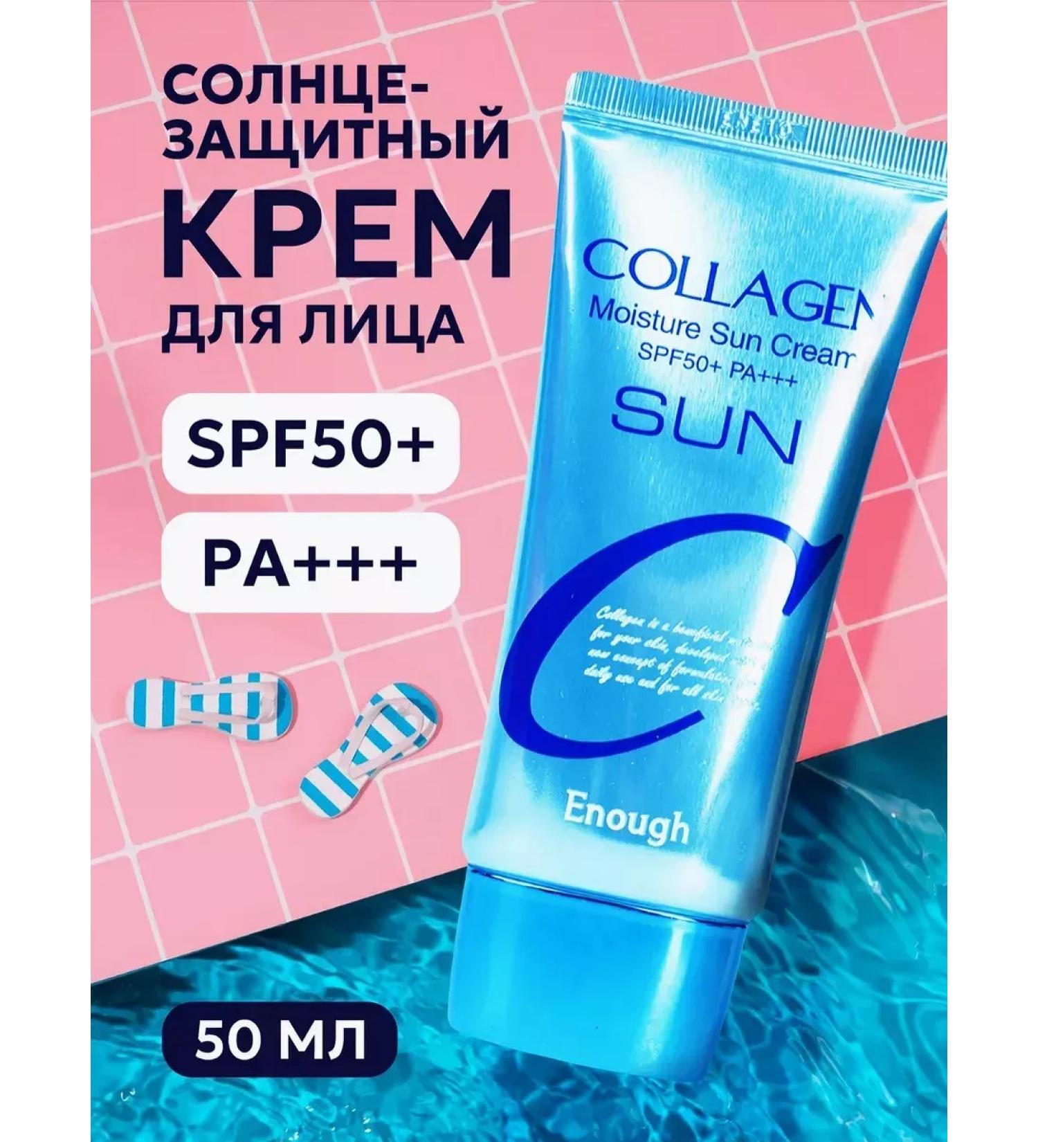 ENOUGH Moisturizing sunscreen for body and face - Buy Online on GoSupps.com