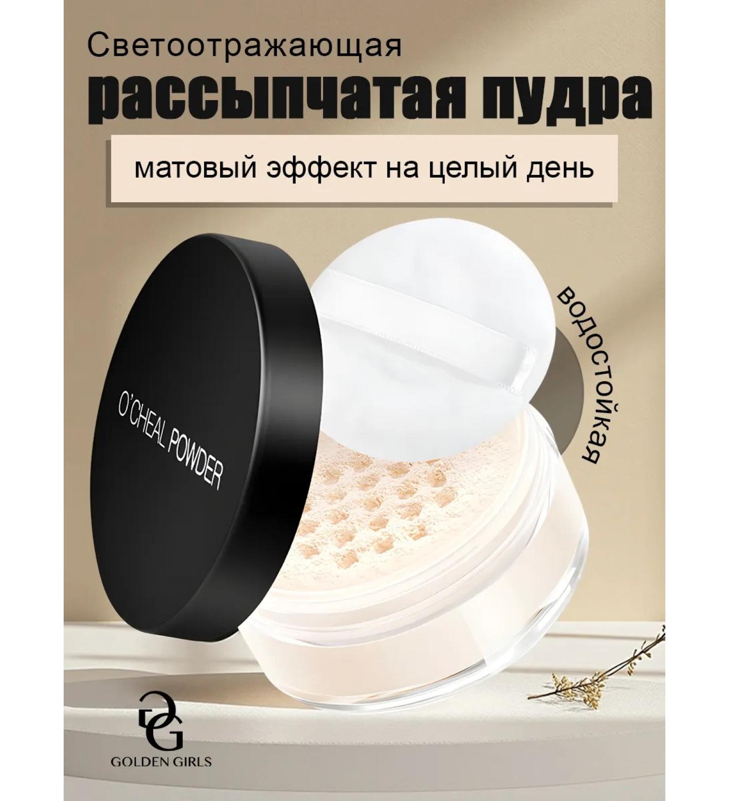 BAHAR FISHION Matting powder for the face crumbly - Buy Online on GoSupps.com