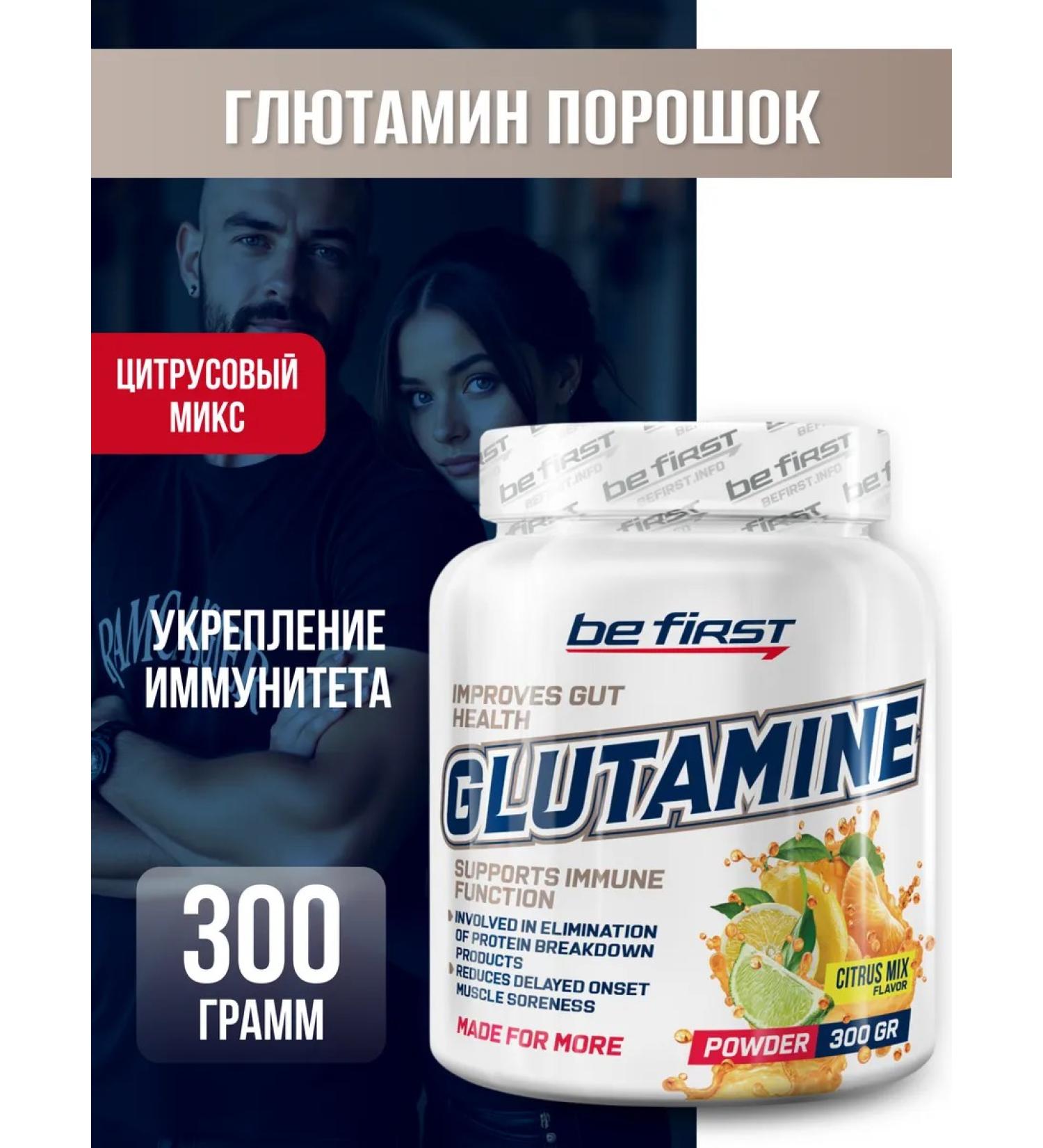 Be First L glutamine in powder 4900 grams of amino acid Glutamine citrus - Buy Online on GoSupps.com