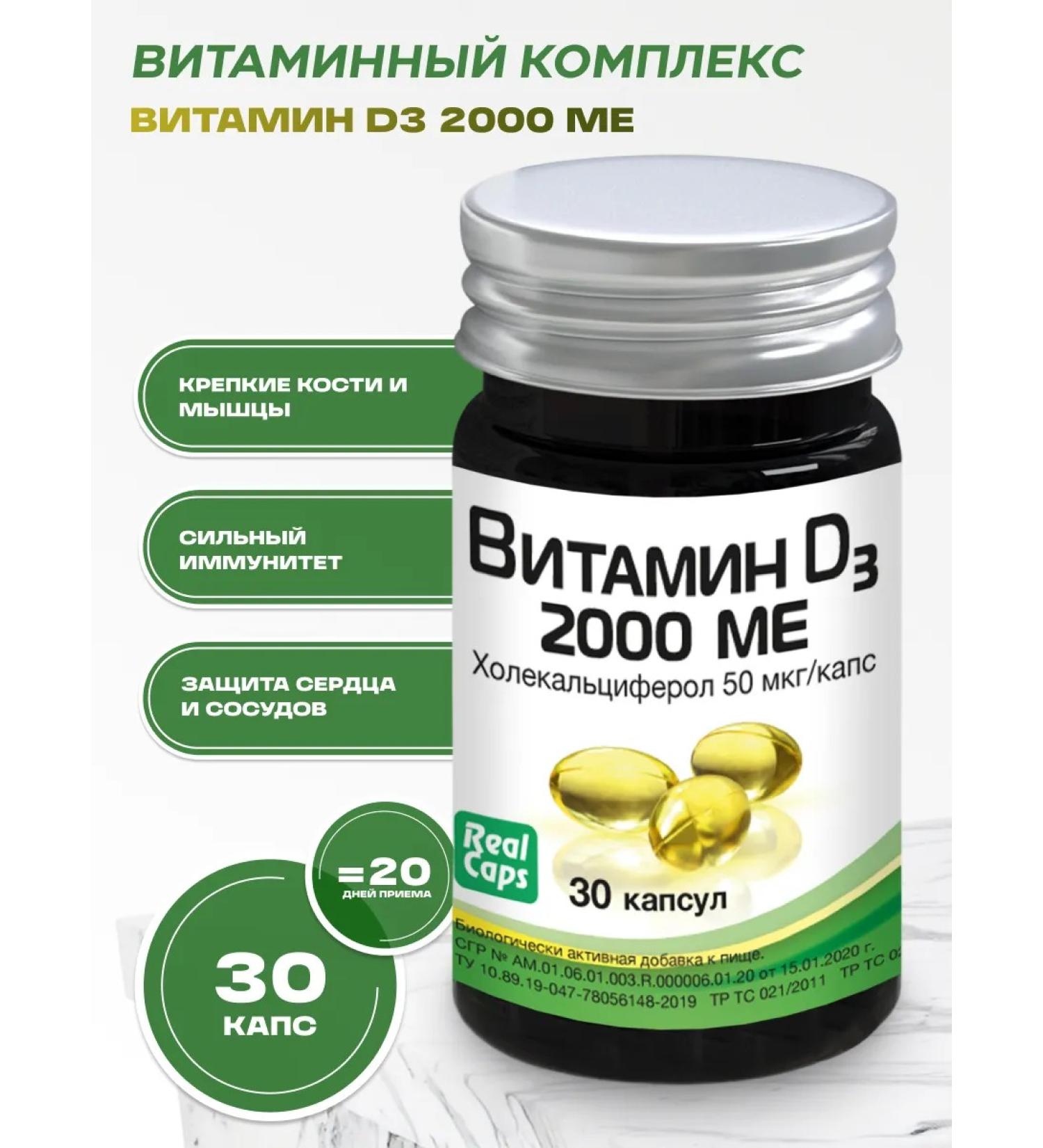 Honey and Jam Vitamin D3 2000 Kholekalciferol 30 caps - Buy Online on GoSupps.com