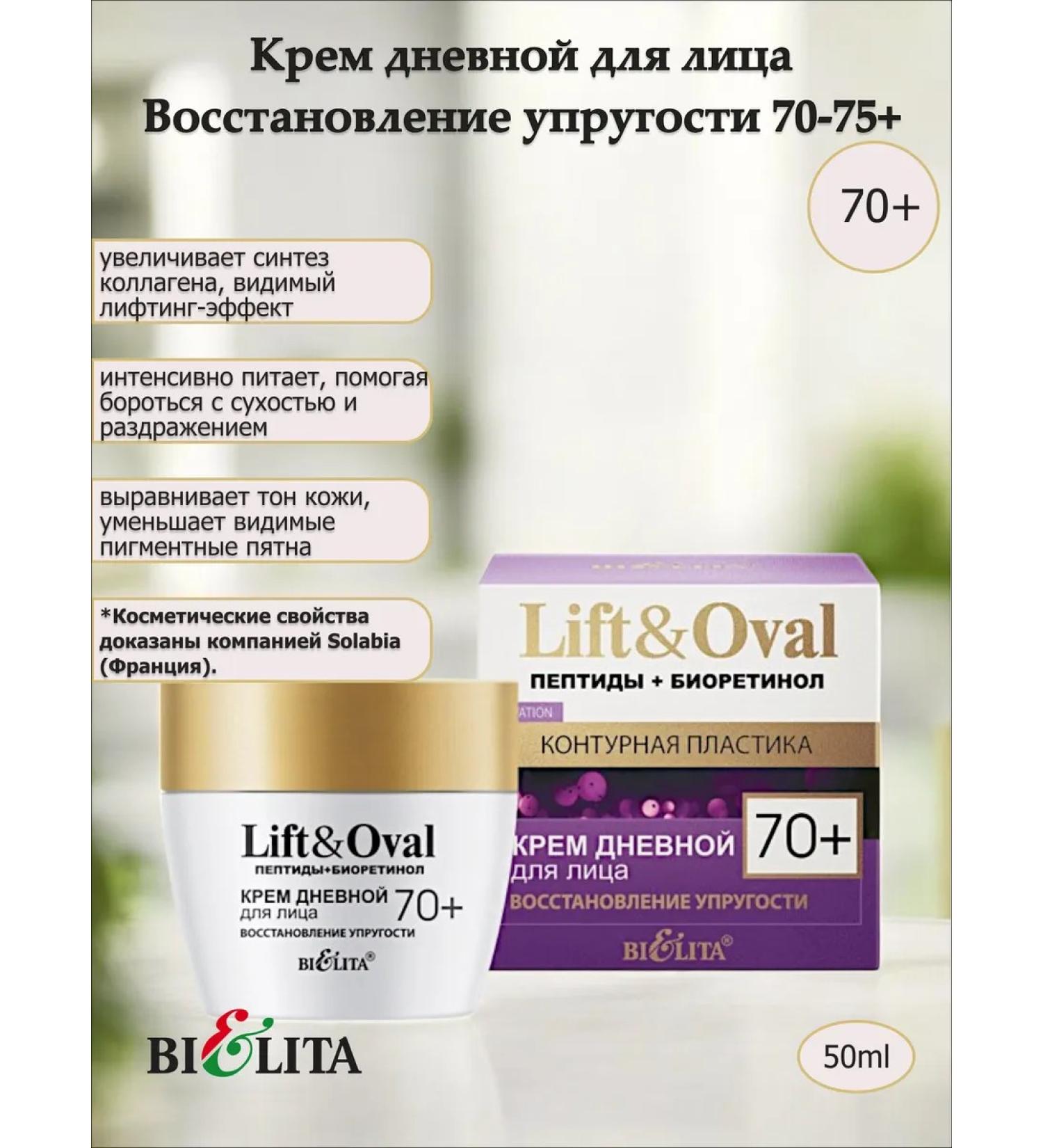 BELITA Face daynote cream Restoration of elasticity 70-75+ - Buy Online on GoSupps.com