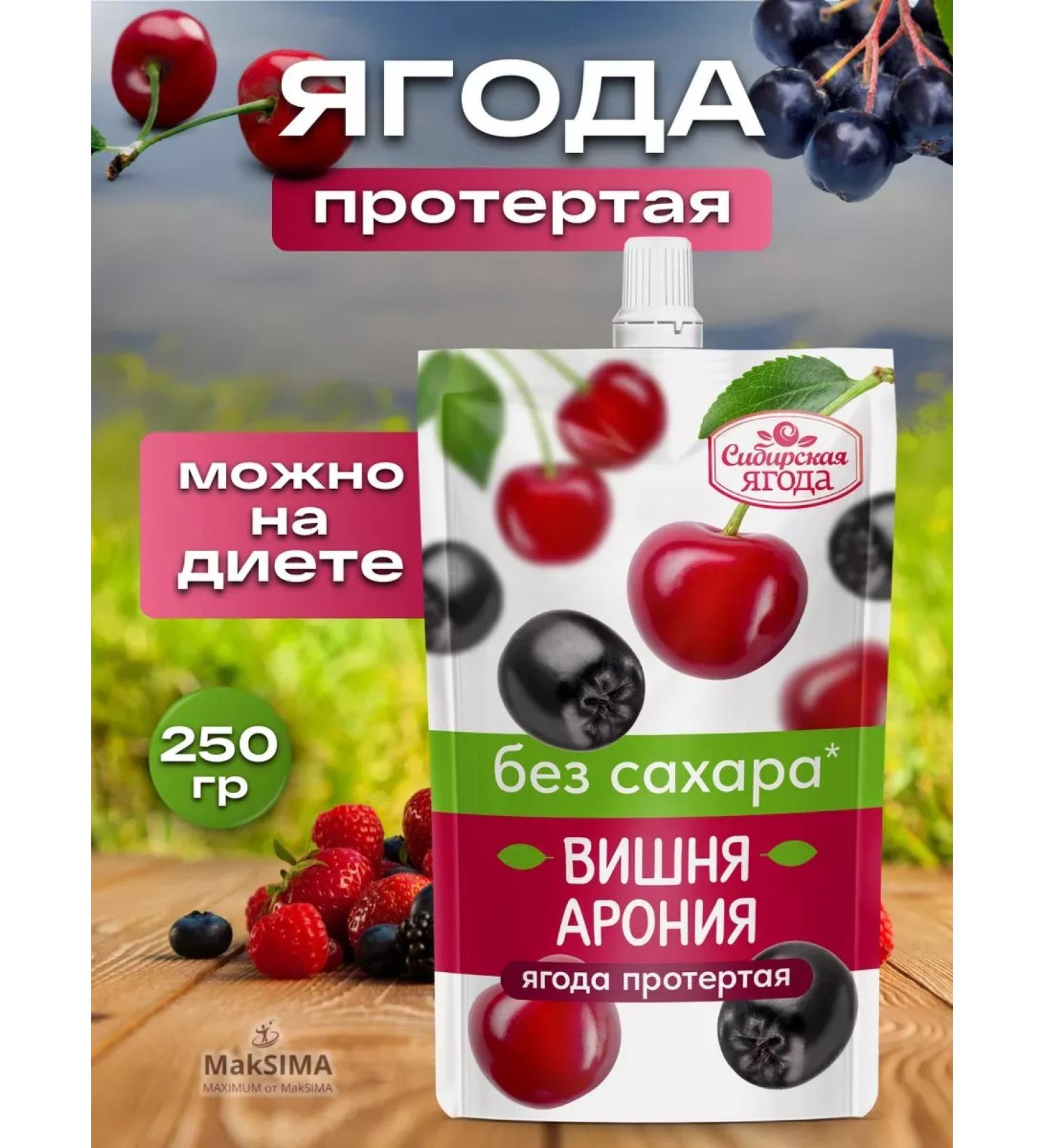 SAVA Cherry Aronia Washed without sugar 1 pc. 250 gr - Buy Online on GoSupps.com